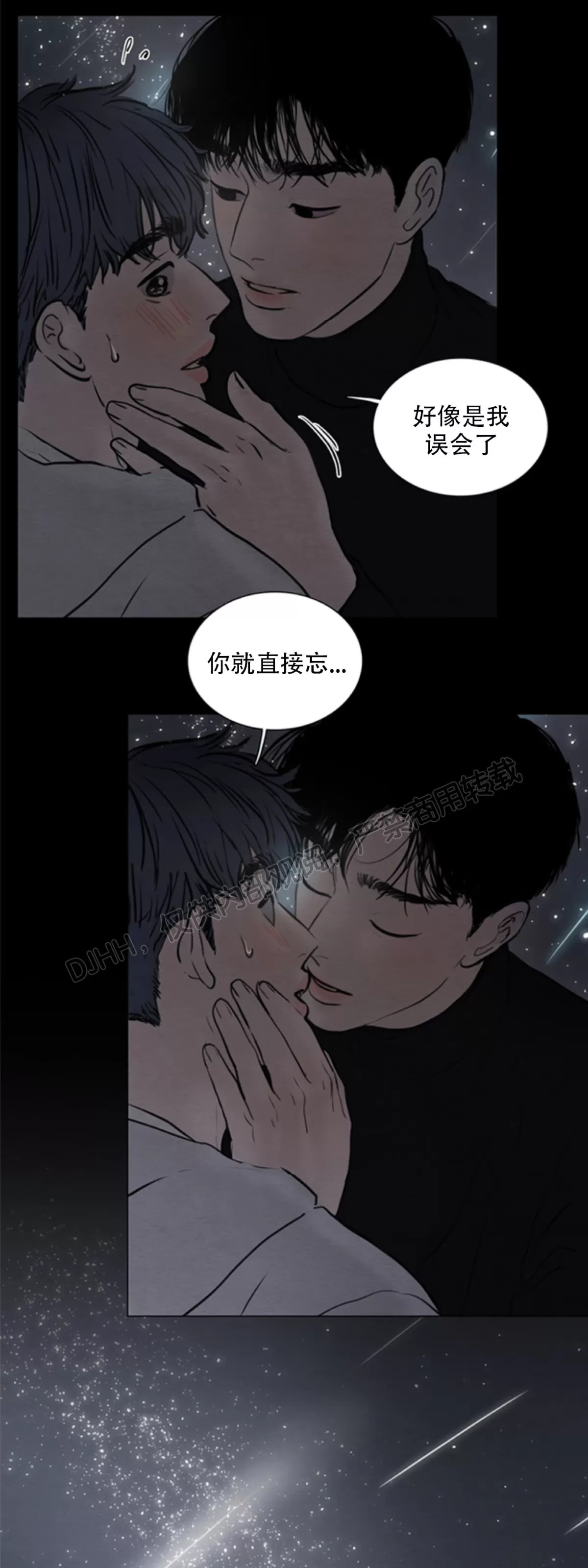 《鬼胎》漫画最新章节第四季09免费下拉式在线观看章节第【7】张图片