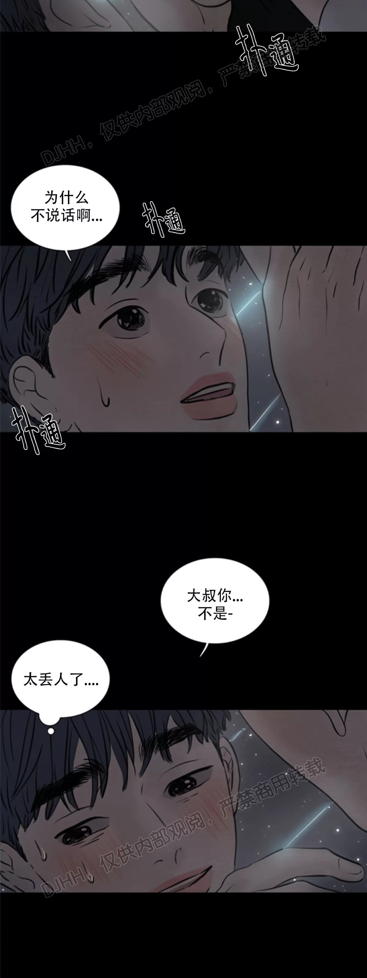 《鬼胎》漫画最新章节第四季09免费下拉式在线观看章节第【6】张图片