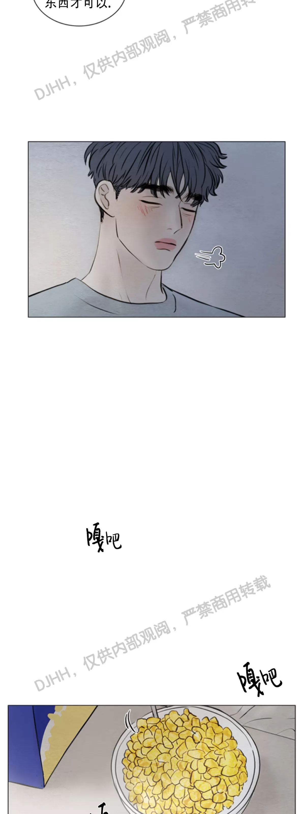 《鬼胎》漫画最新章节第四季09免费下拉式在线观看章节第【33】张图片