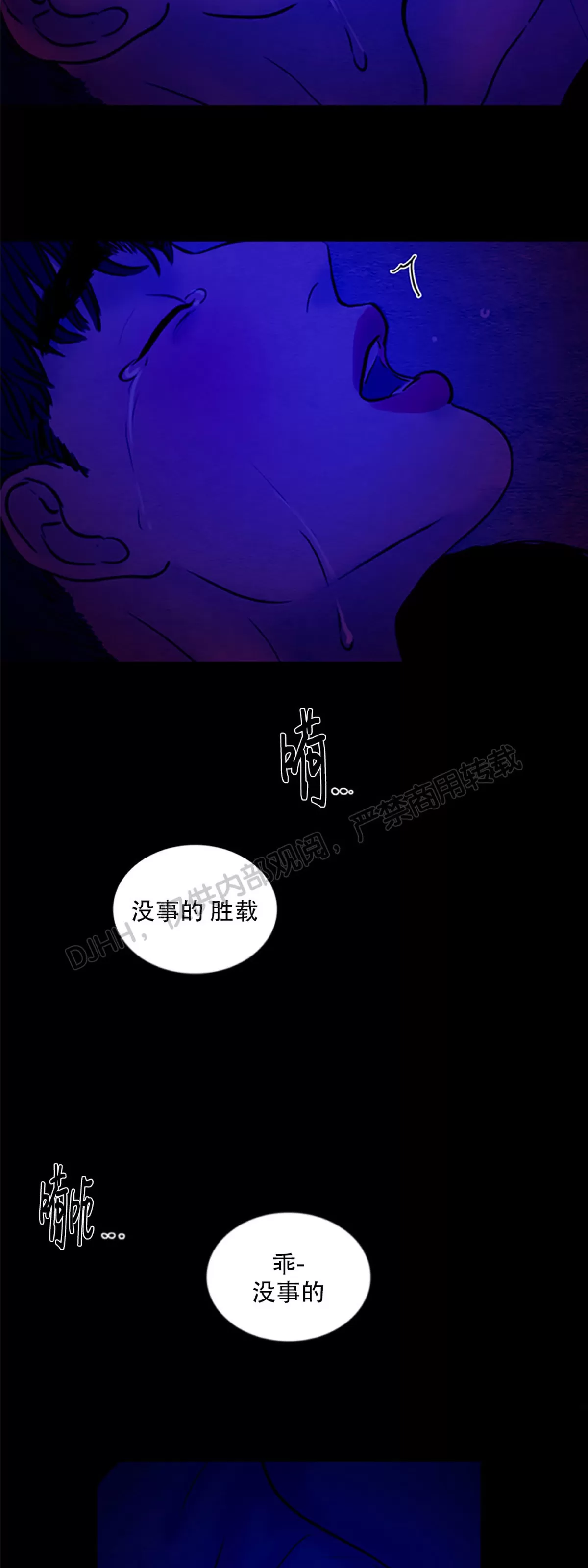 《鬼胎》漫画最新章节第四季09免费下拉式在线观看章节第【18】张图片