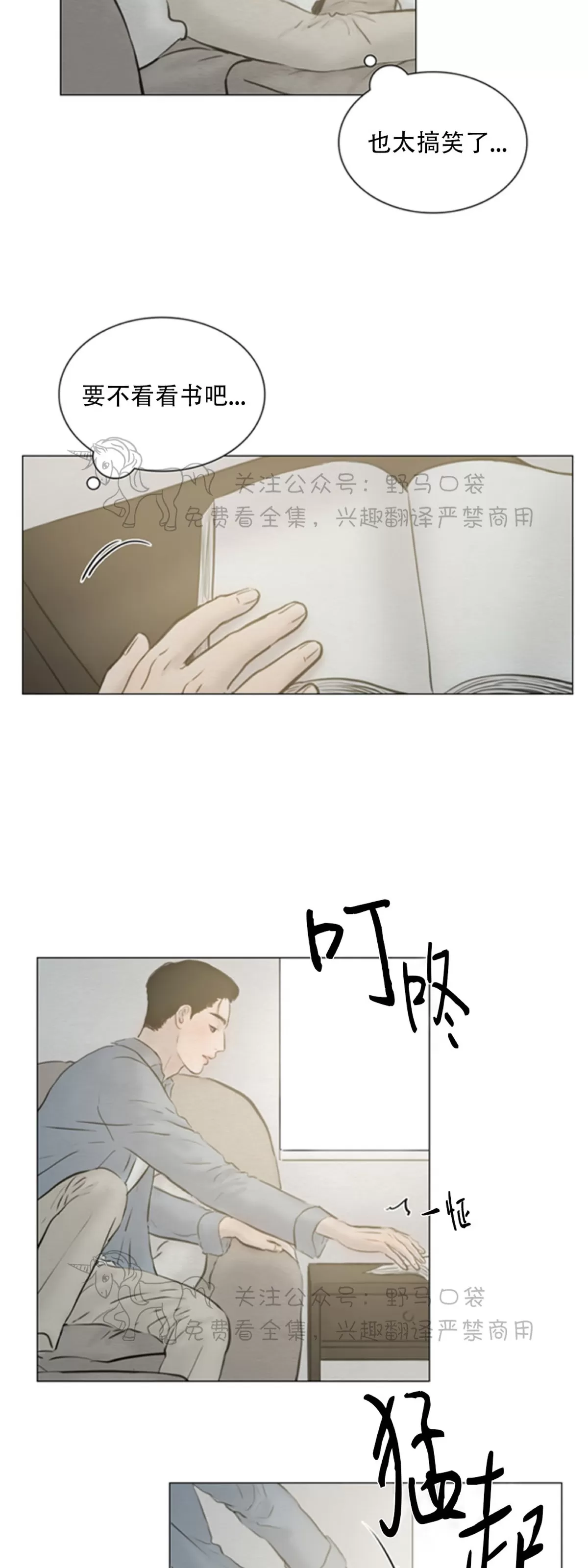 《鬼胎》漫画最新章节第四季10免费下拉式在线观看章节第【4】张图片