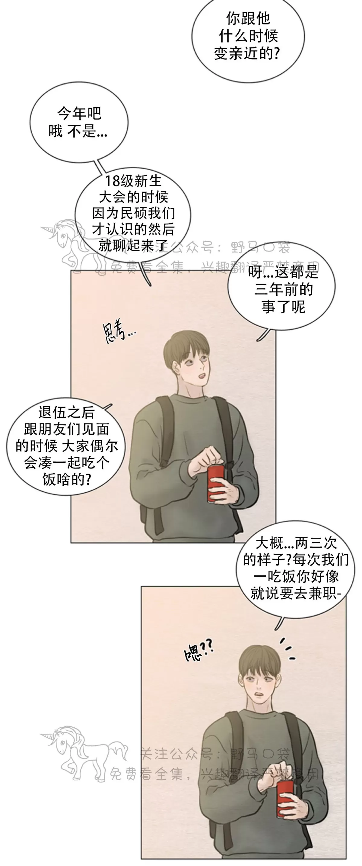 《鬼胎》漫画最新章节第四季10免费下拉式在线观看章节第【31】张图片