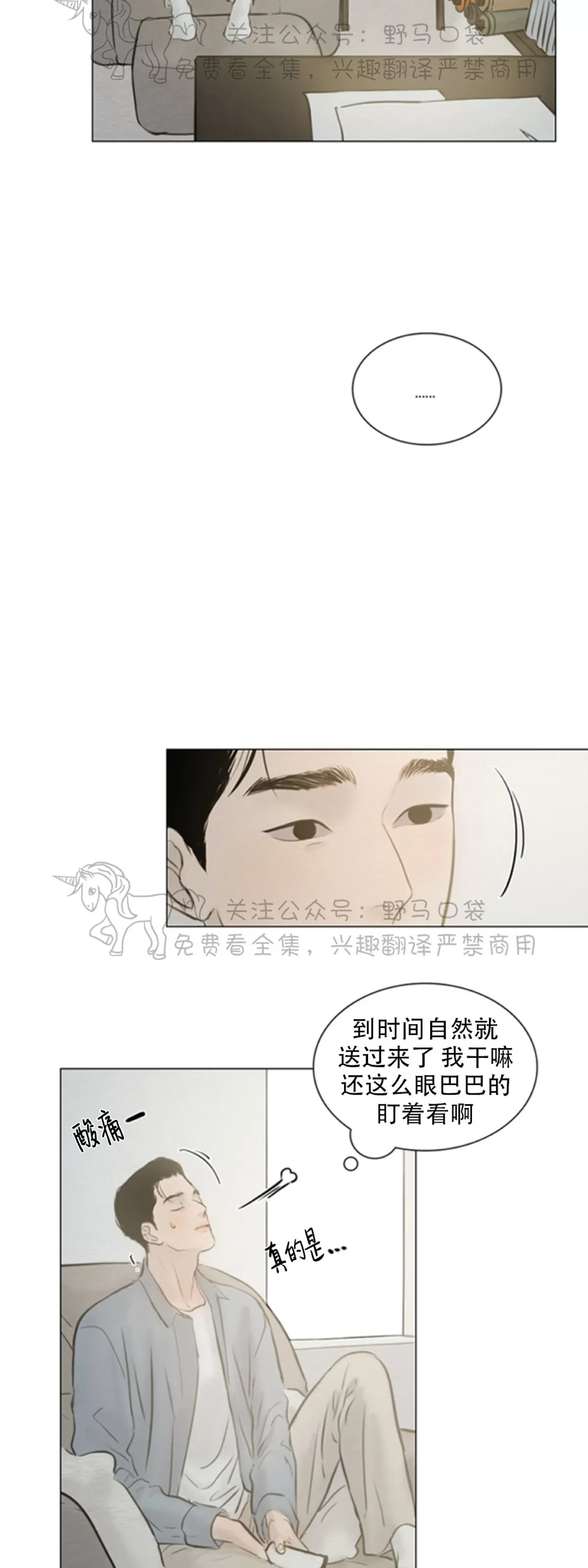 《鬼胎》漫画最新章节第四季10免费下拉式在线观看章节第【3】张图片