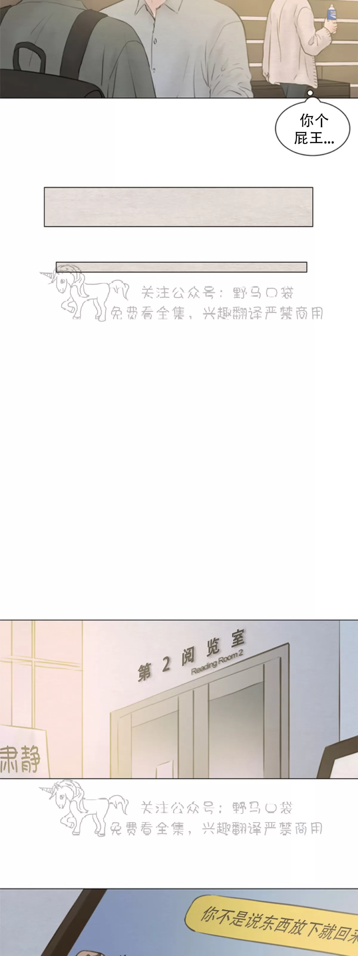 《鬼胎》漫画最新章节第四季10免费下拉式在线观看章节第【36】张图片