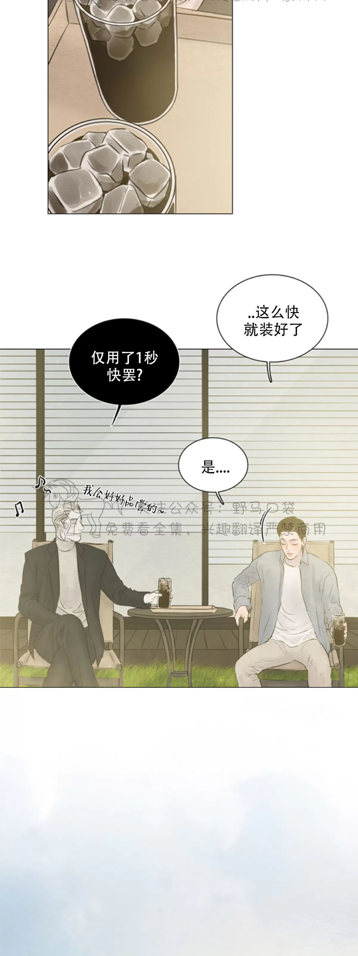 《鬼胎》漫画最新章节第四季10免费下拉式在线观看章节第【11】张图片