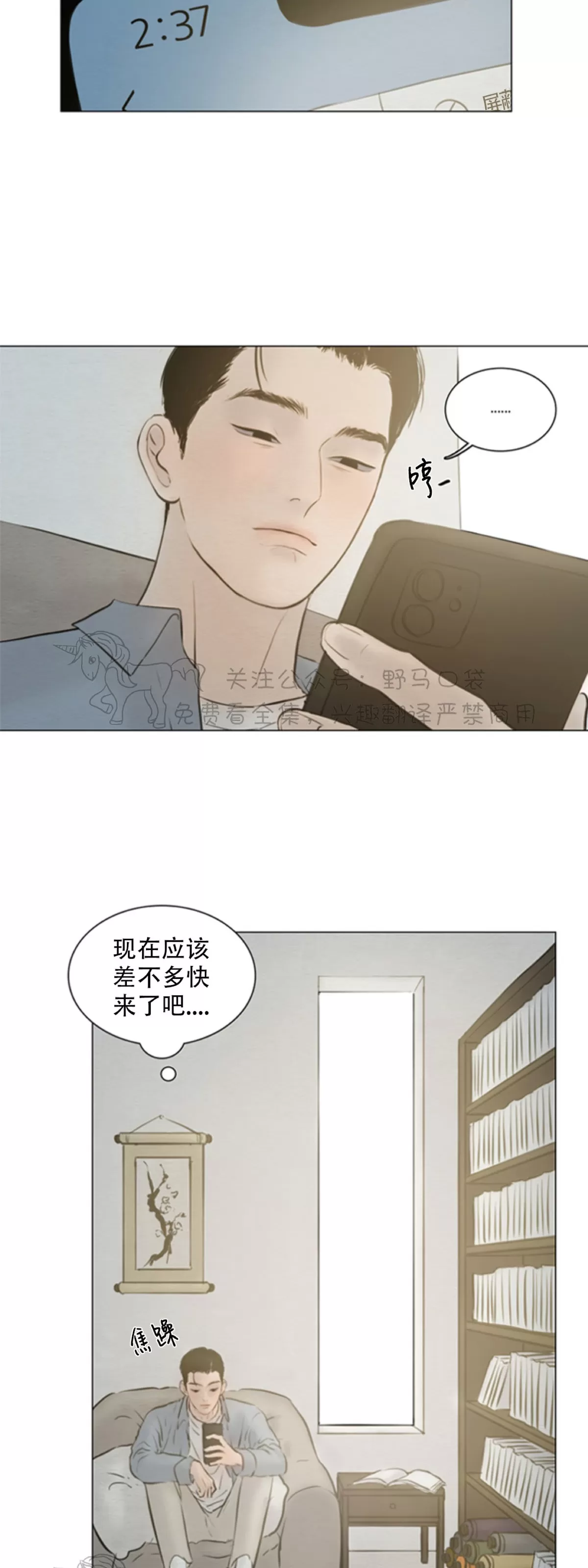 《鬼胎》漫画最新章节第四季10免费下拉式在线观看章节第【2】张图片