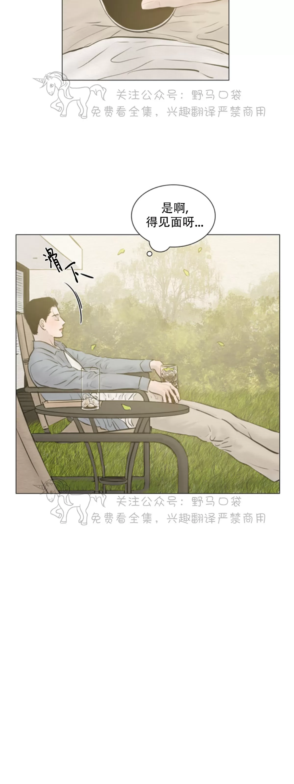 《鬼胎》漫画最新章节第四季10免费下拉式在线观看章节第【20】张图片