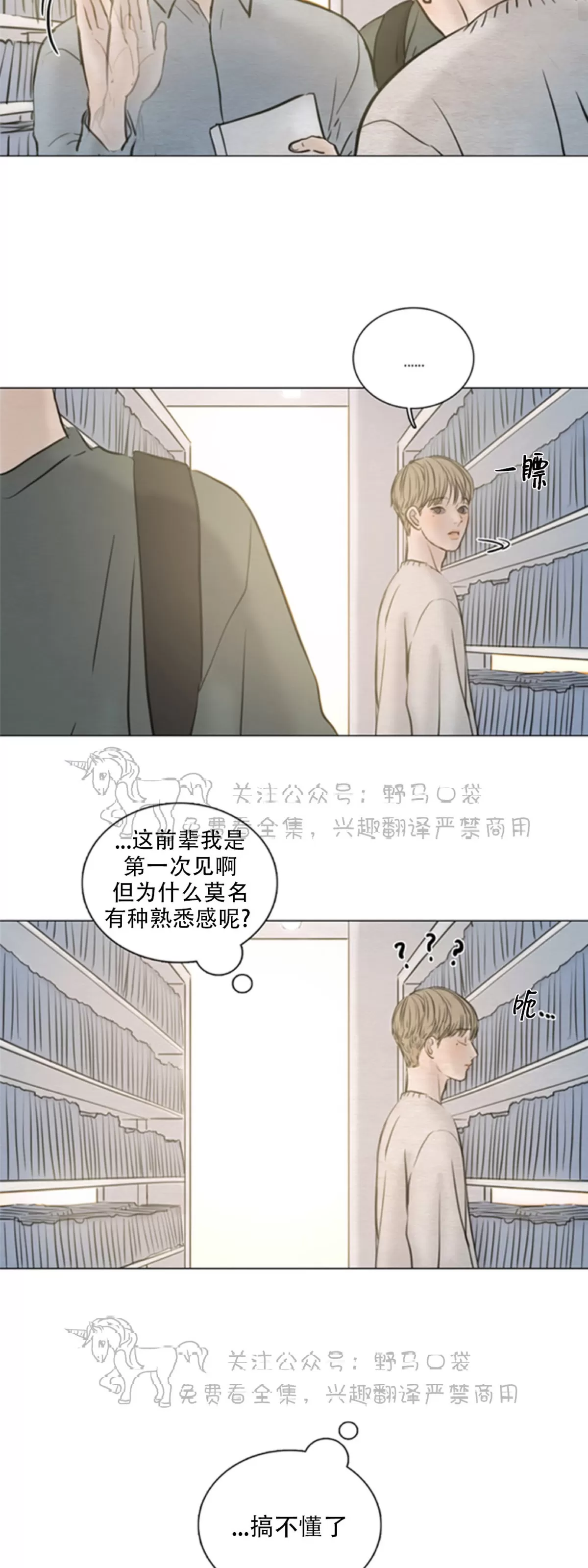 《鬼胎》漫画最新章节第四季10免费下拉式在线观看章节第【29】张图片