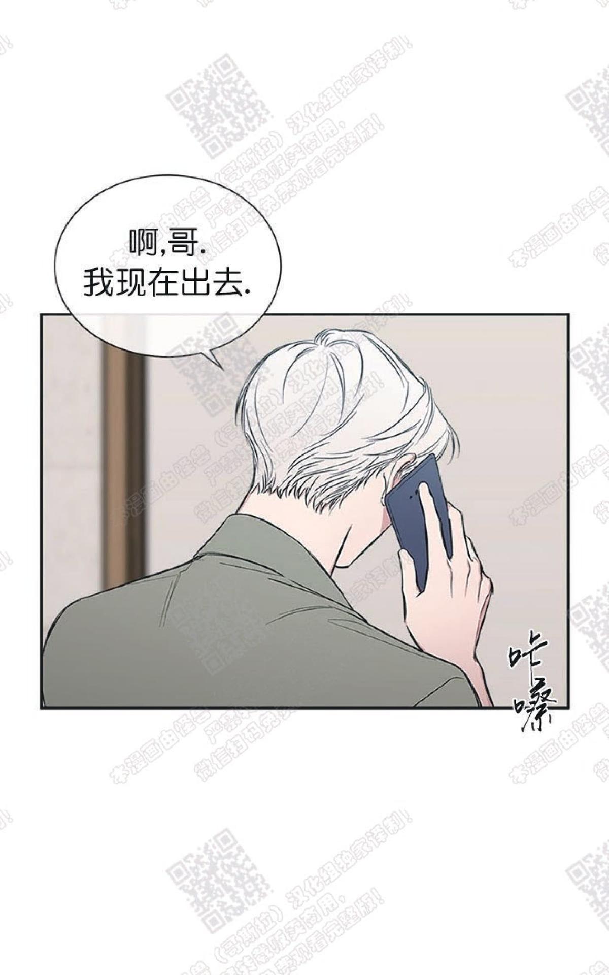 《mistake lover》漫画最新章节 第40话完结 免费下拉式在线观看章节第【1】张图片