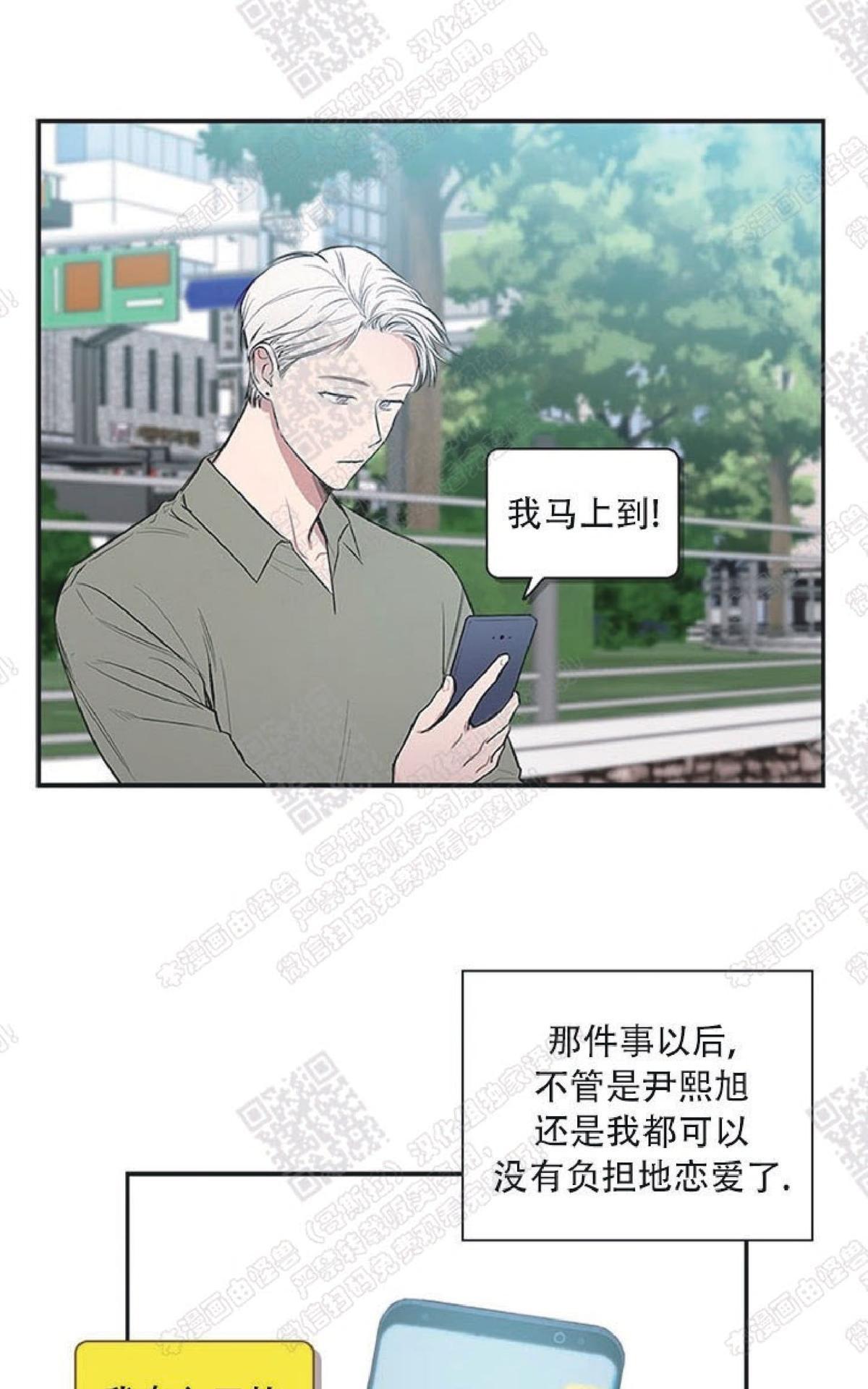 《mistake lover》漫画最新章节 第40话完结 免费下拉式在线观看章节第【12】张图片