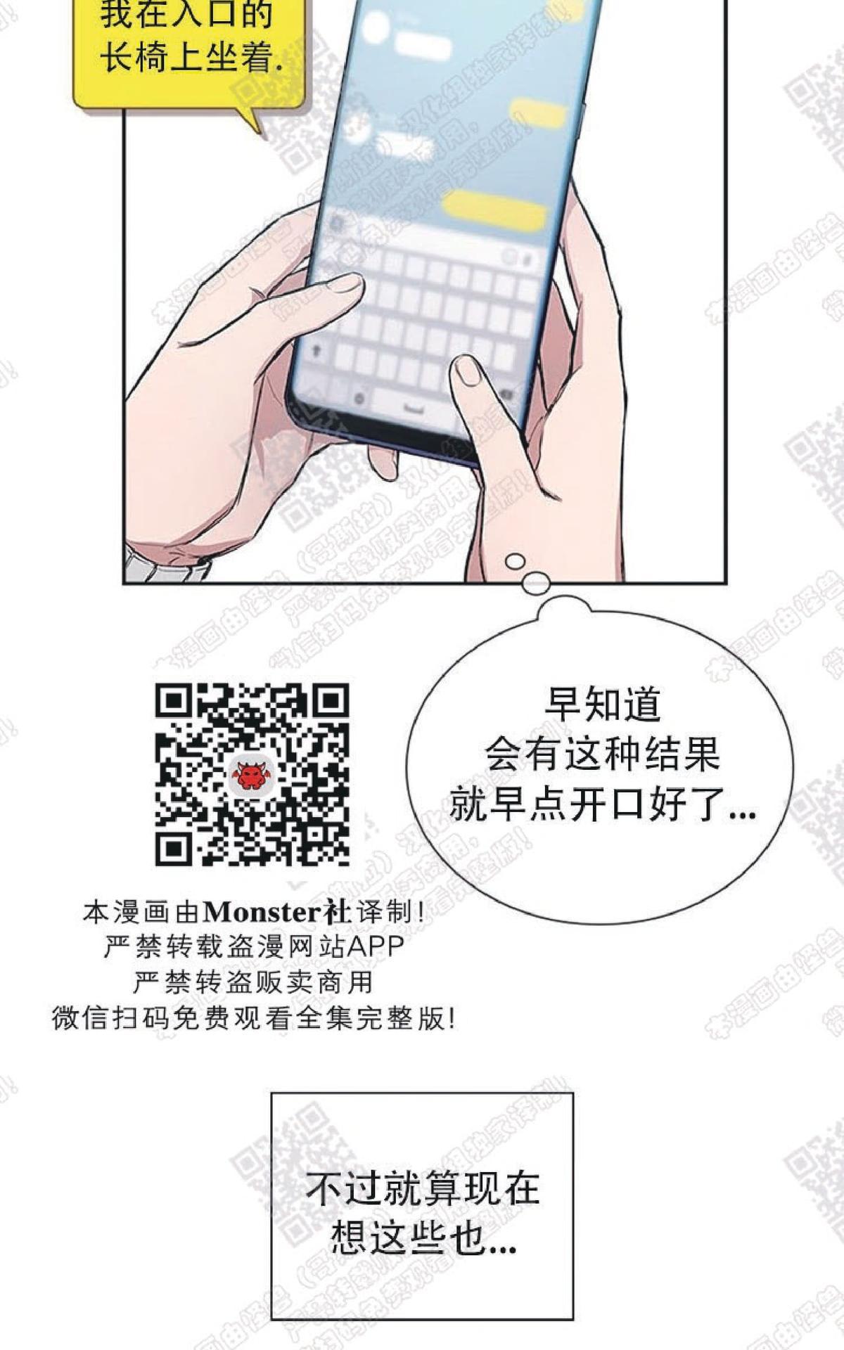 《mistake lover》漫画最新章节 第40话完结 免费下拉式在线观看章节第【13】张图片