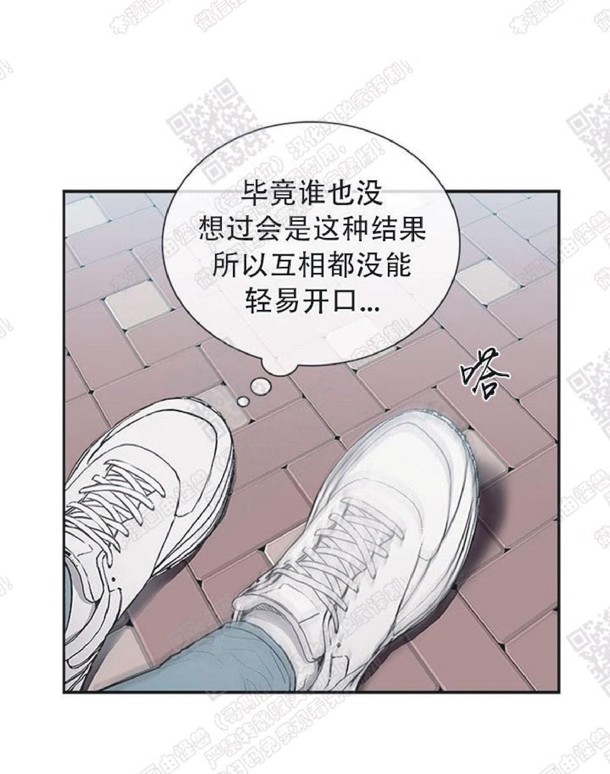 《mistake lover》漫画最新章节 第40话完结 免费下拉式在线观看章节第【14】张图片