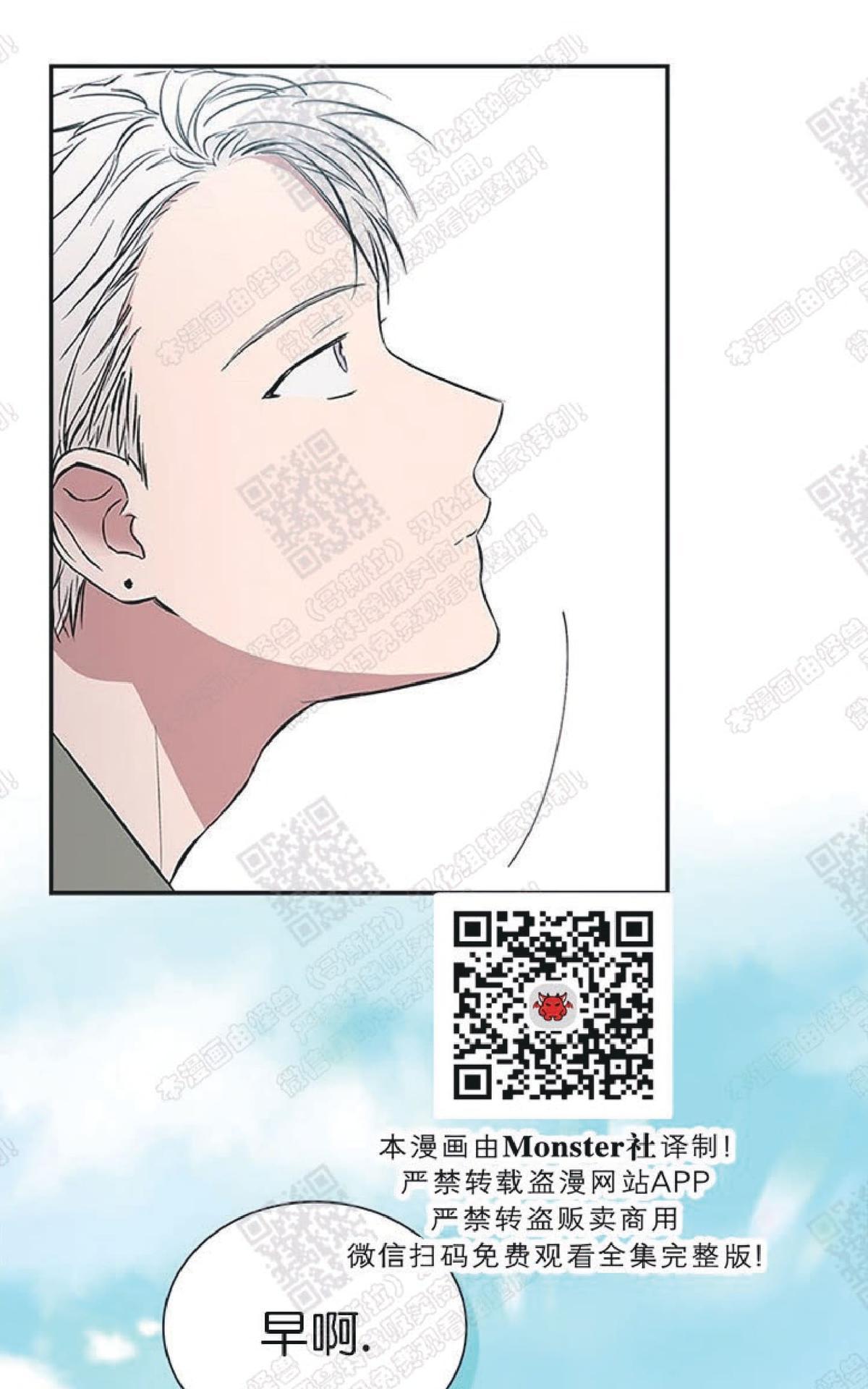 《mistake lover》漫画最新章节 第40话完结 免费下拉式在线观看章节第【16】张图片