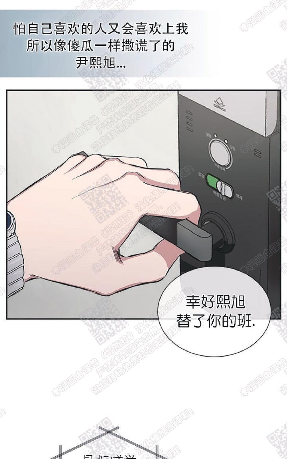 《mistake lover》漫画最新章节 第40话完结 免费下拉式在线观看章节第【2】张图片