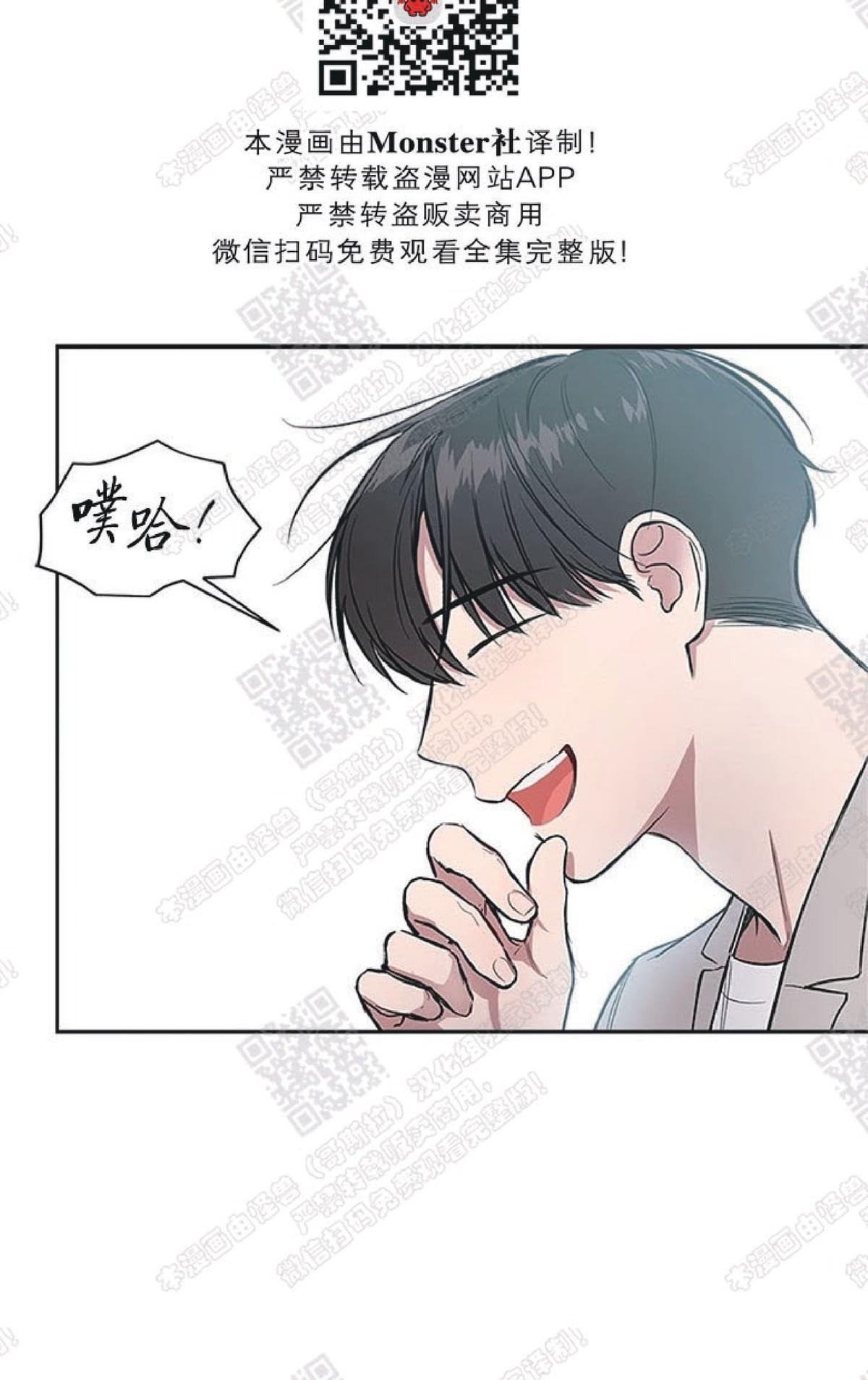 《mistake lover》漫画最新章节 第40话完结 免费下拉式在线观看章节第【21】张图片