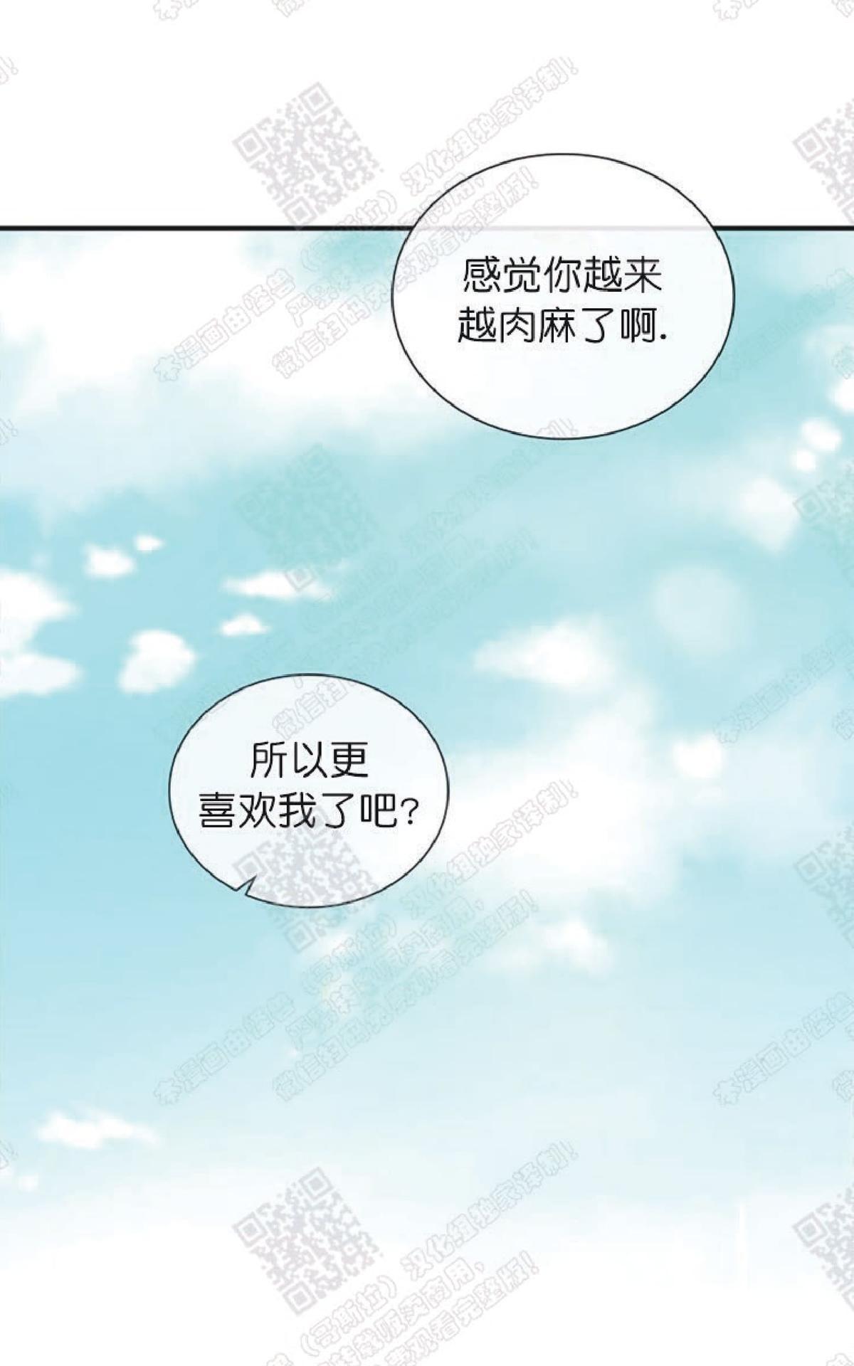 《mistake lover》漫画最新章节 第40话完结 免费下拉式在线观看章节第【22】张图片