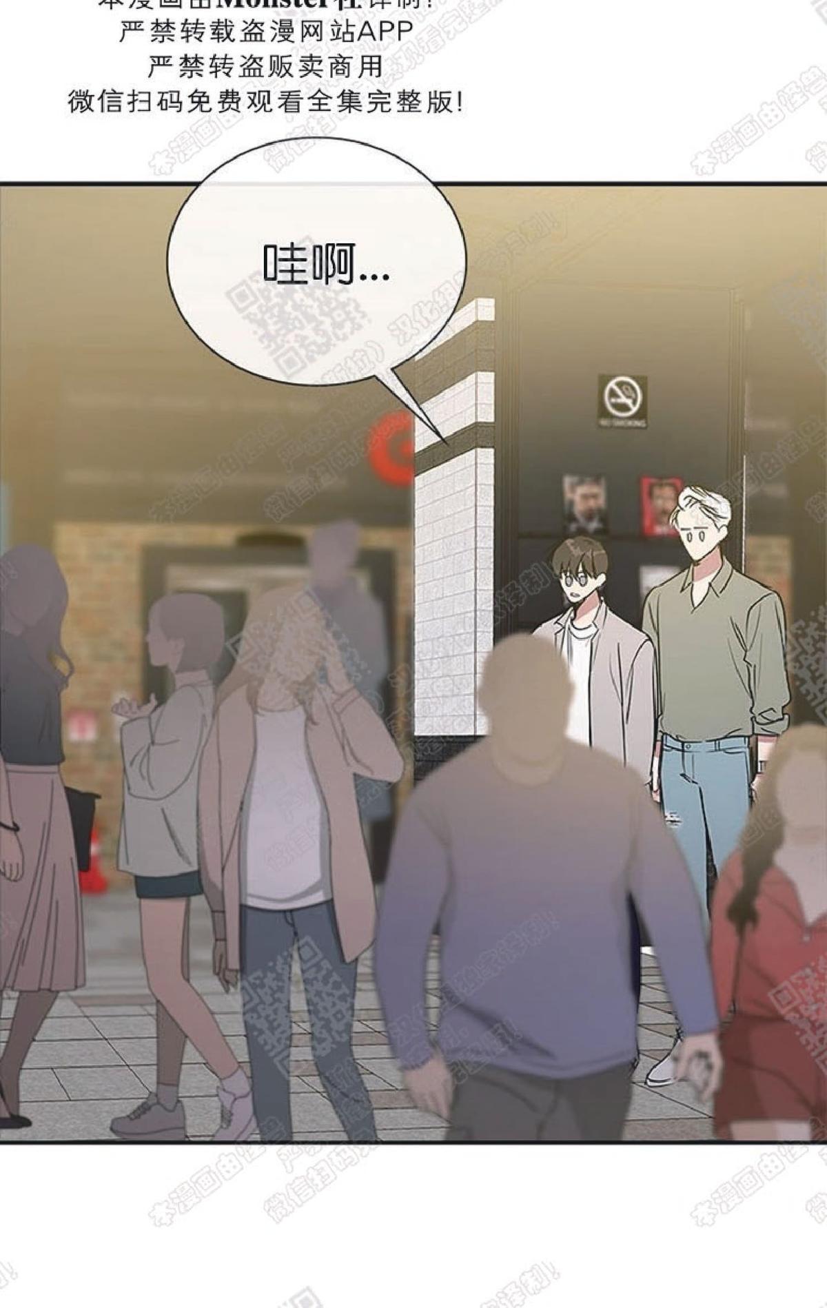 《mistake lover》漫画最新章节 第40话完结 免费下拉式在线观看章节第【24】张图片