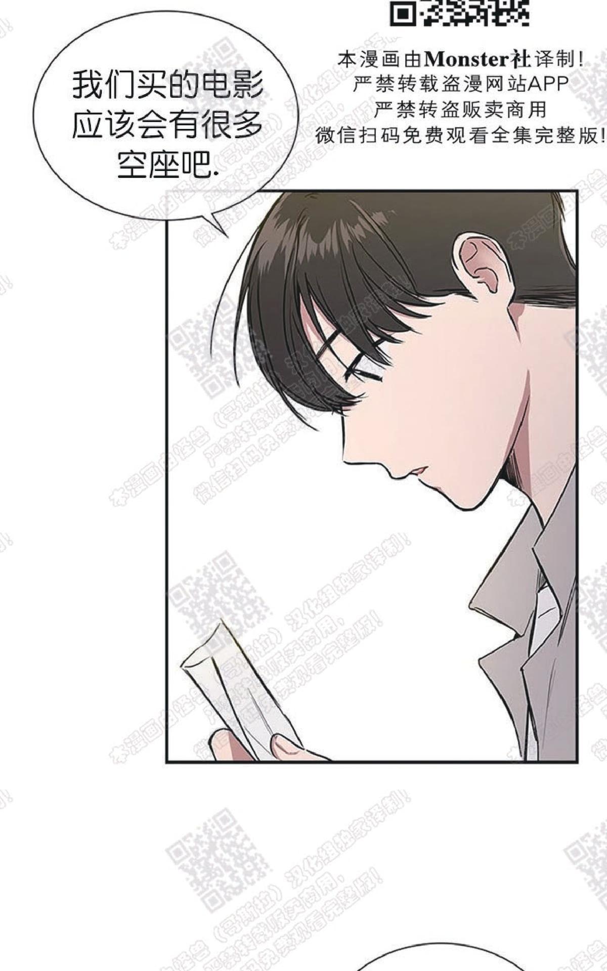 《mistake lover》漫画最新章节 第40话完结 免费下拉式在线观看章节第【26】张图片