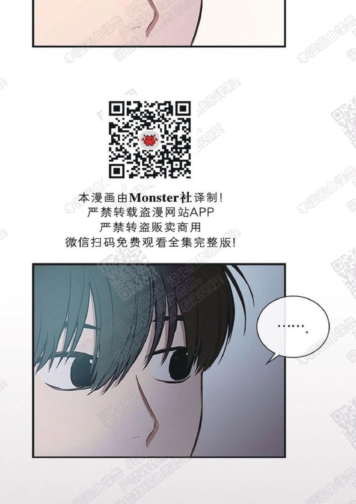 《mistake lover》漫画最新章节 第40话完结 免费下拉式在线观看章节第【28】张图片