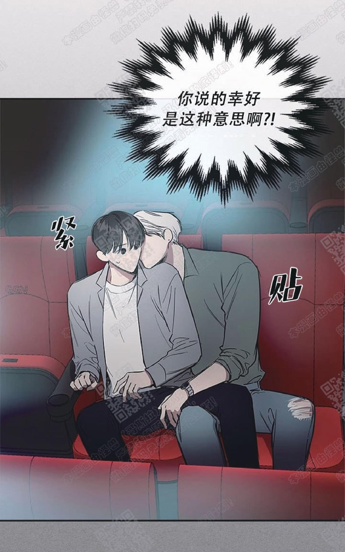 《mistake lover》漫画最新章节 第40话完结 免费下拉式在线观看章节第【29】张图片