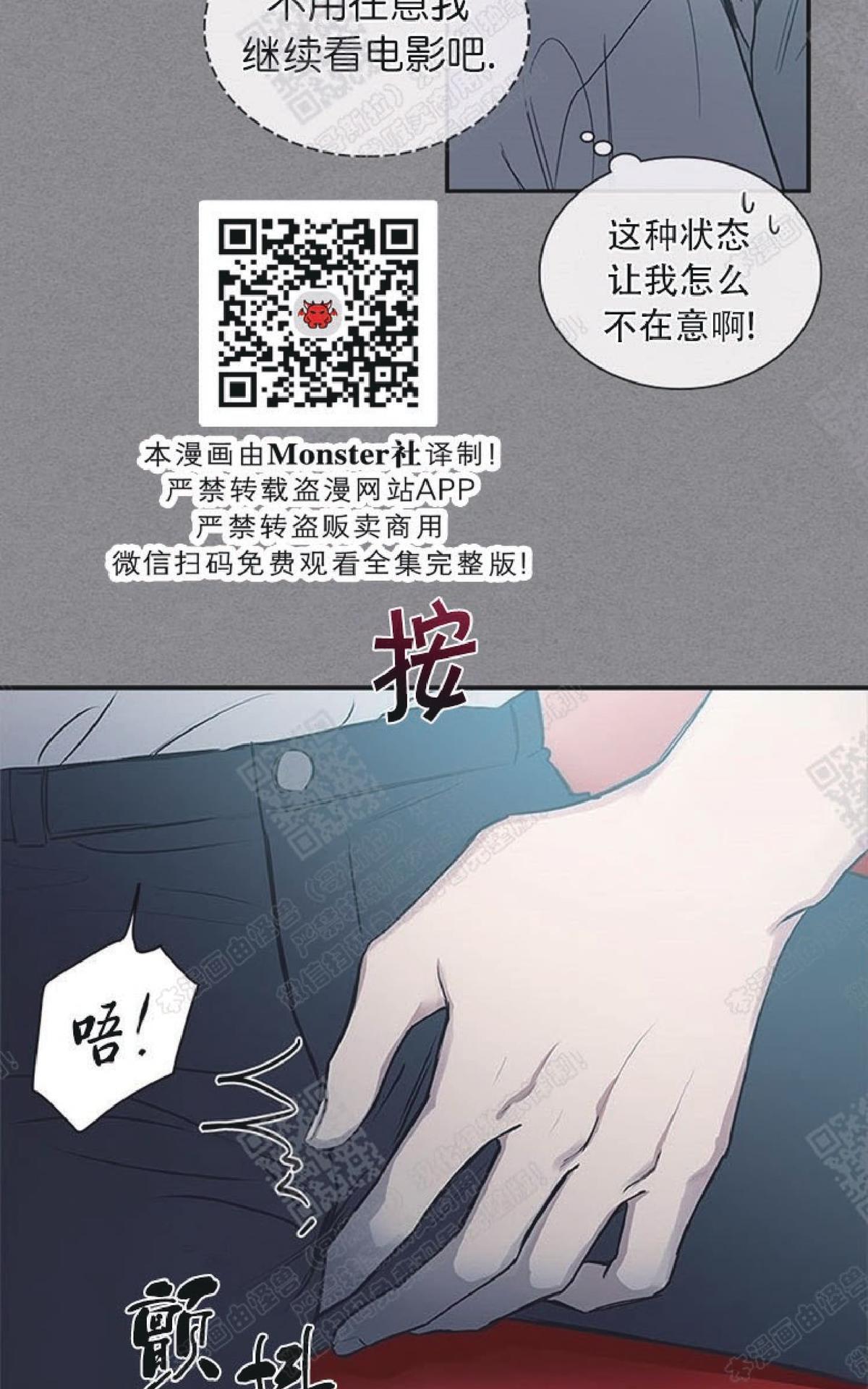 《mistake lover》漫画最新章节 第40话完结 免费下拉式在线观看章节第【31】张图片