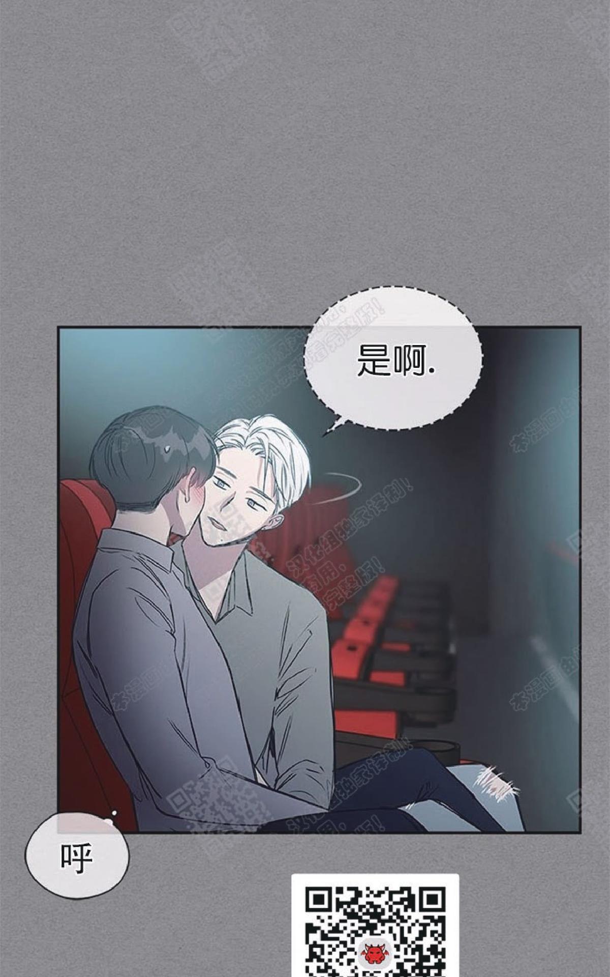 《mistake lover》漫画最新章节 第40话完结 免费下拉式在线观看章节第【37】张图片