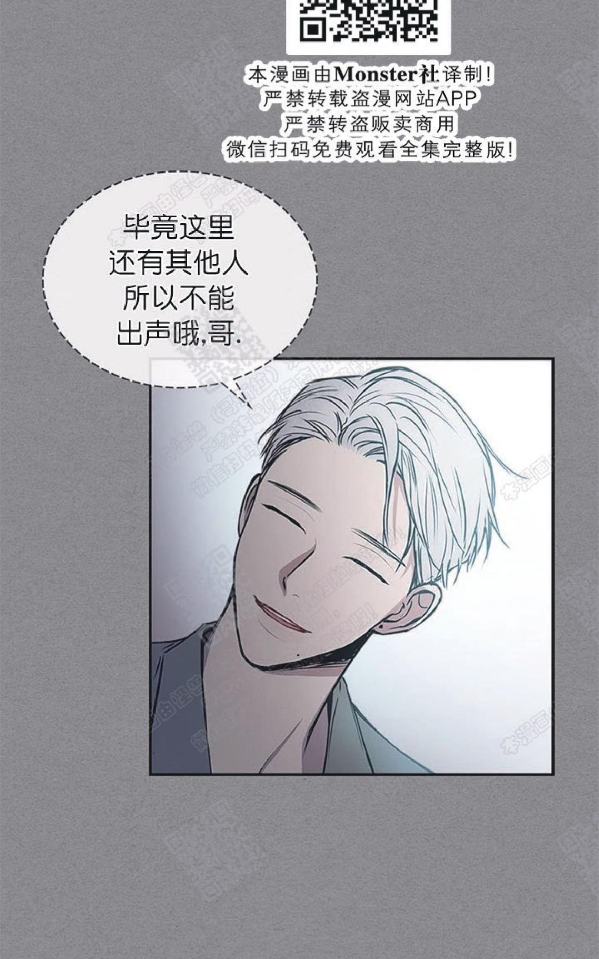 《mistake lover》漫画最新章节 第40话完结 免费下拉式在线观看章节第【38】张图片