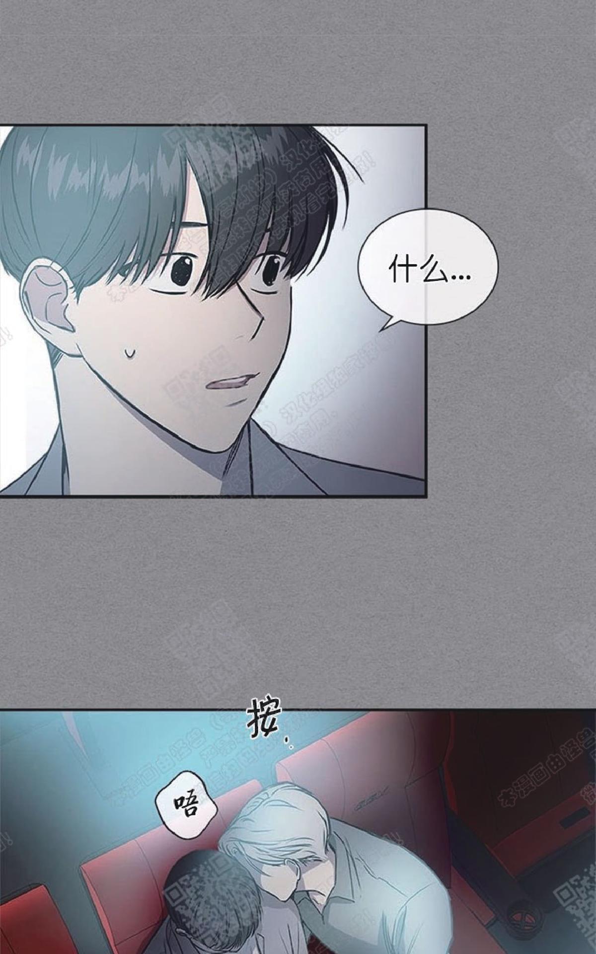 《mistake lover》漫画最新章节 第40话完结 免费下拉式在线观看章节第【39】张图片