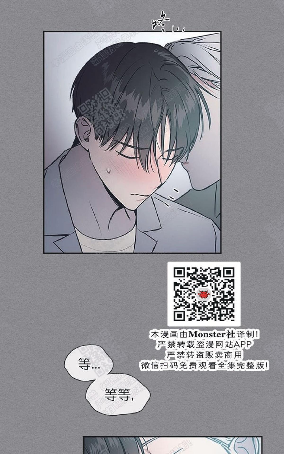 《mistake lover》漫画最新章节 第40话完结 免费下拉式在线观看章节第【41】张图片