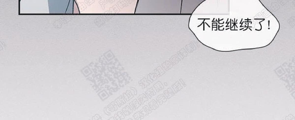 《mistake lover》漫画最新章节 第40话完结 免费下拉式在线观看章节第【44】张图片