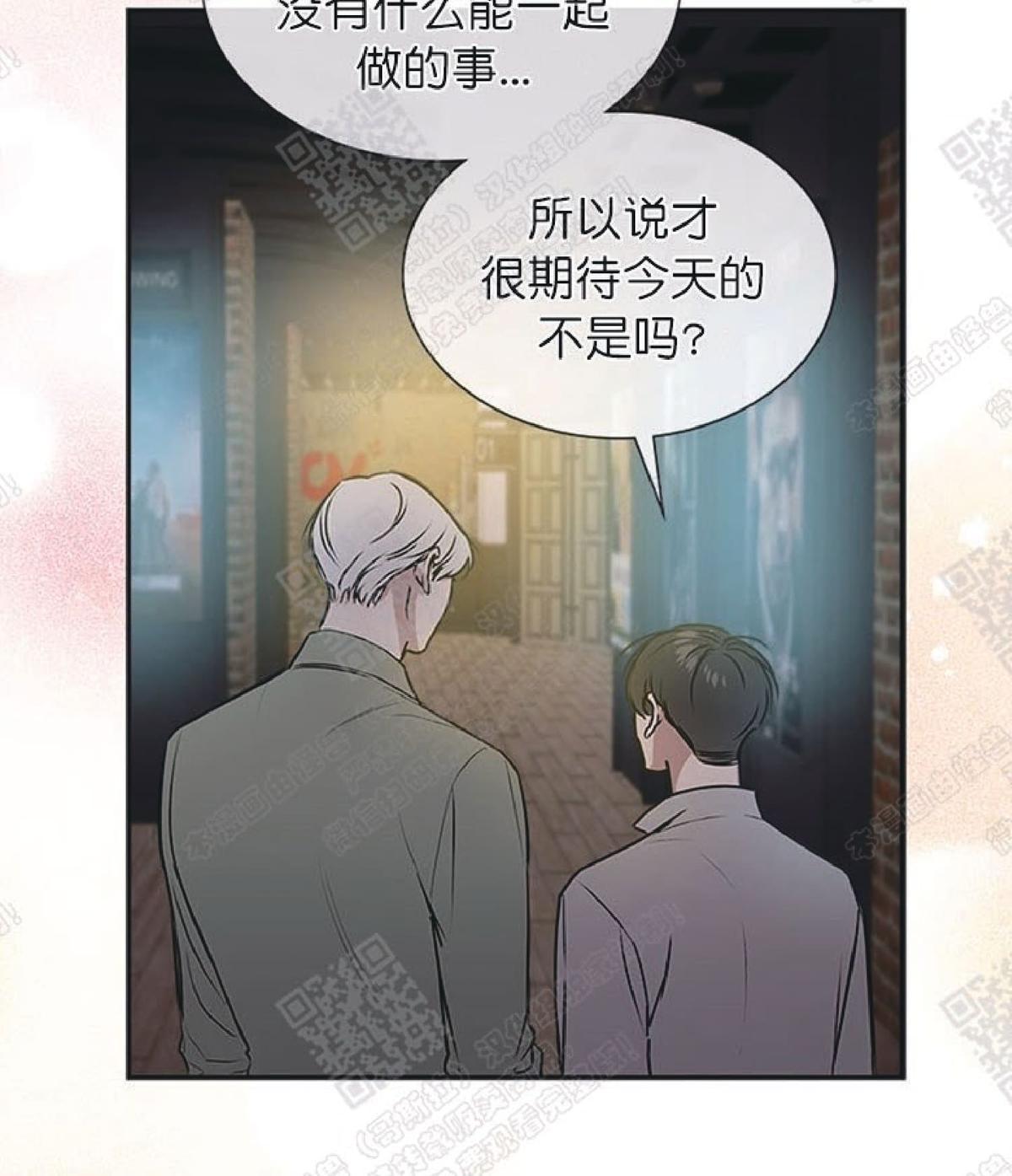 《mistake lover》漫画最新章节 第40话完结 免费下拉式在线观看章节第【47】张图片