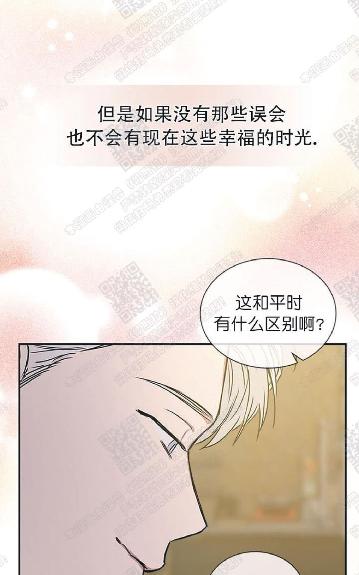 《mistake lover》漫画最新章节 第40话完结 免费下拉式在线观看章节第【48】张图片