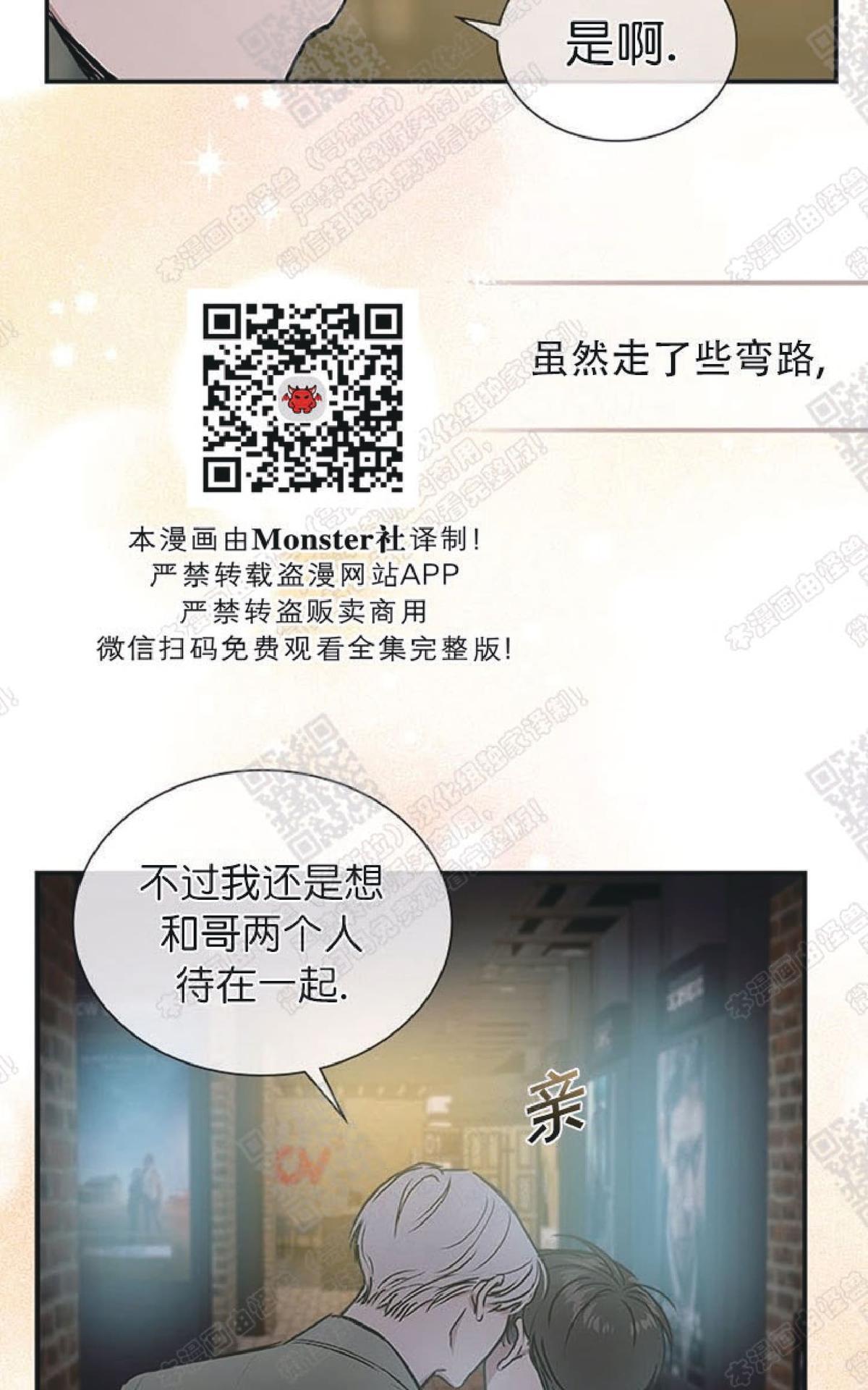 《mistake lover》漫画最新章节 第40话完结 免费下拉式在线观看章节第【49】张图片