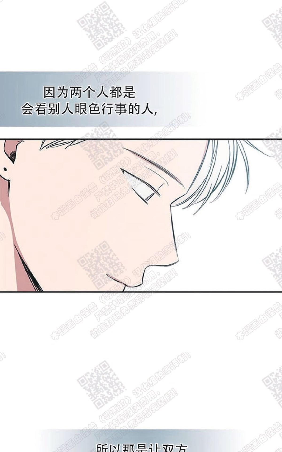 《mistake lover》漫画最新章节 第40话完结 免费下拉式在线观看章节第【5】张图片