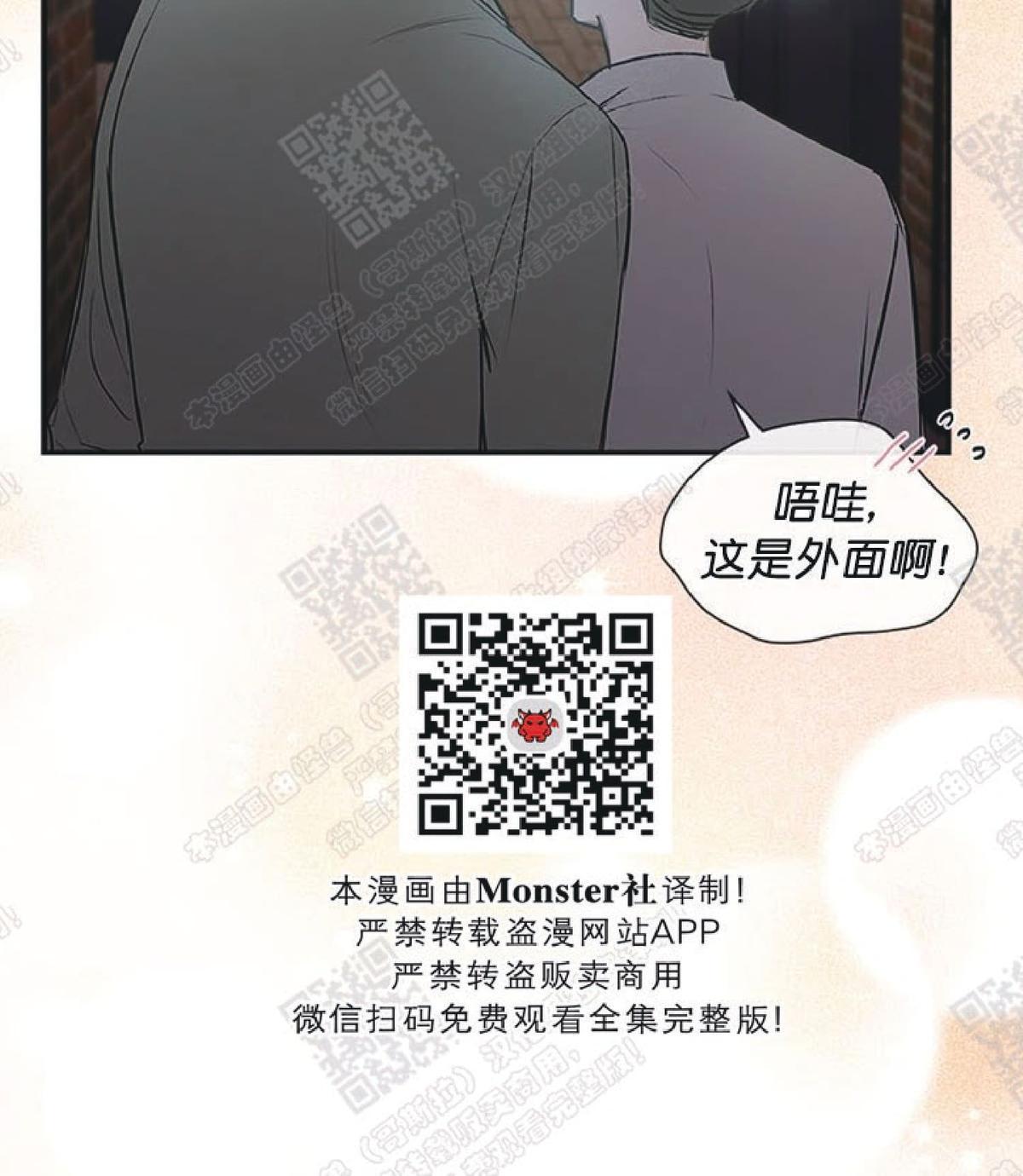 《mistake lover》漫画最新章节 第40话完结 免费下拉式在线观看章节第【50】张图片