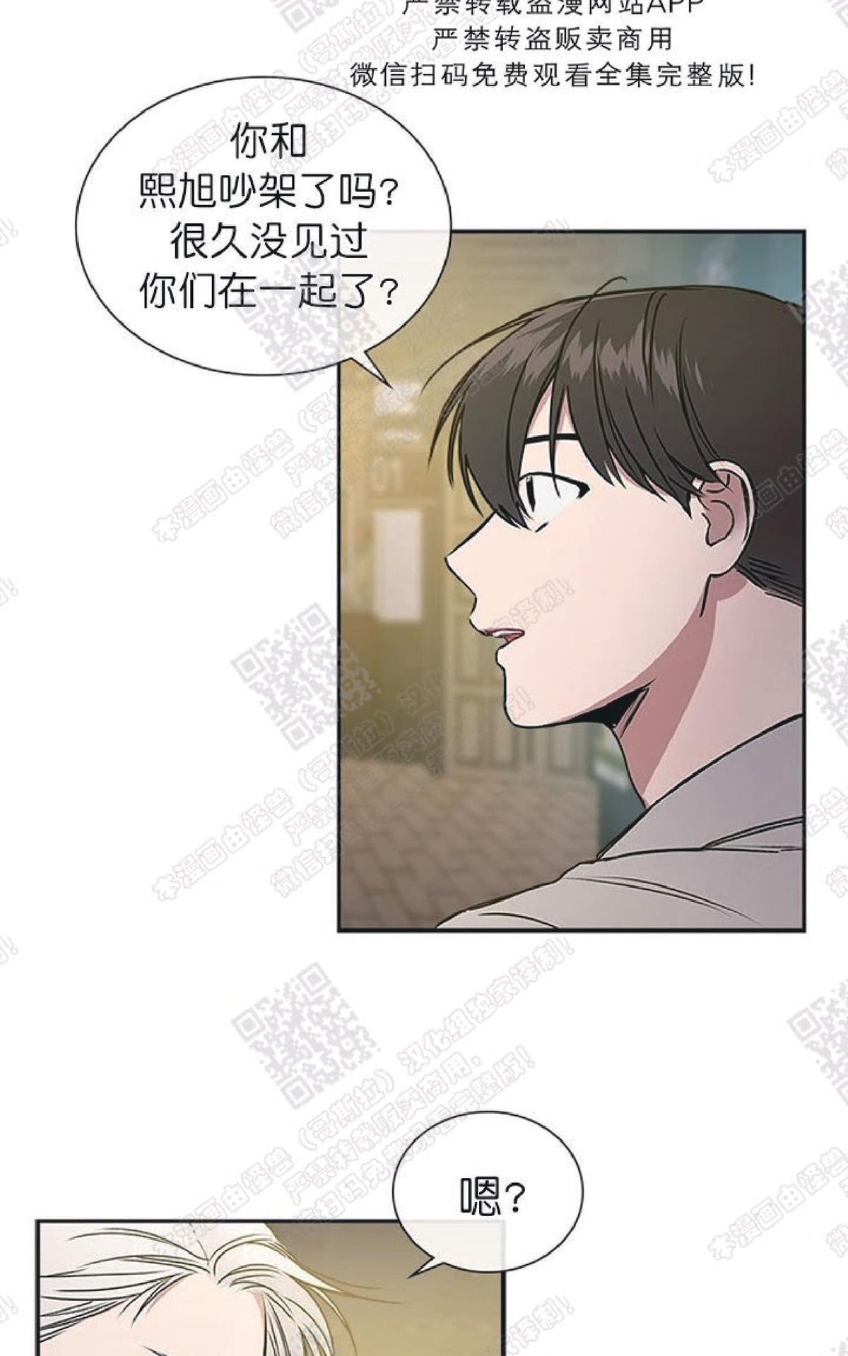 《mistake lover》漫画最新章节 第40话完结 免费下拉式在线观看章节第【53】张图片