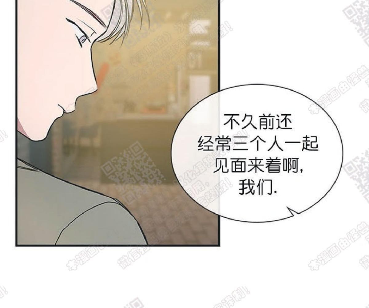 《mistake lover》漫画最新章节 第40话完结 免费下拉式在线观看章节第【54】张图片