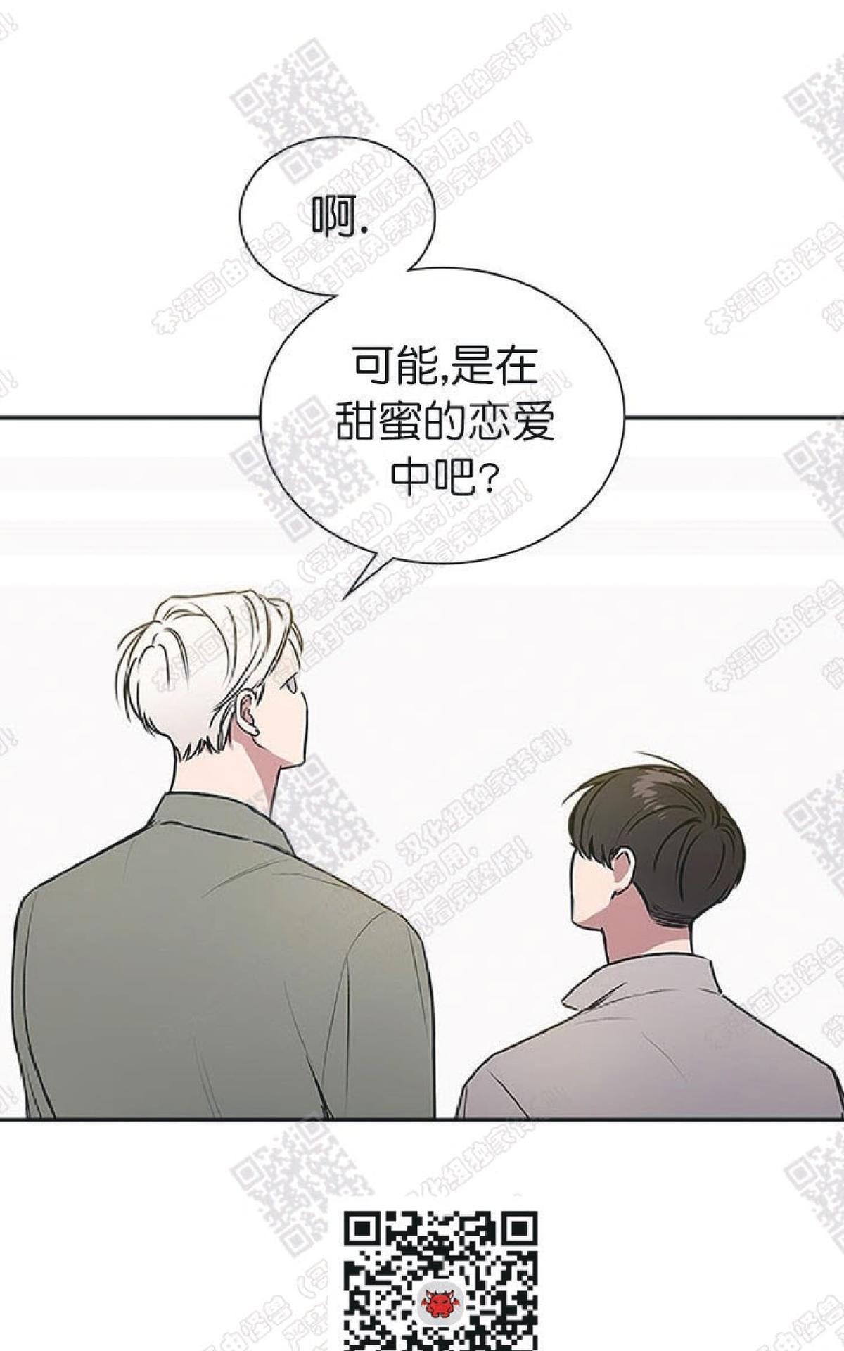 《mistake lover》漫画最新章节 第40话完结 免费下拉式在线观看章节第【55】张图片