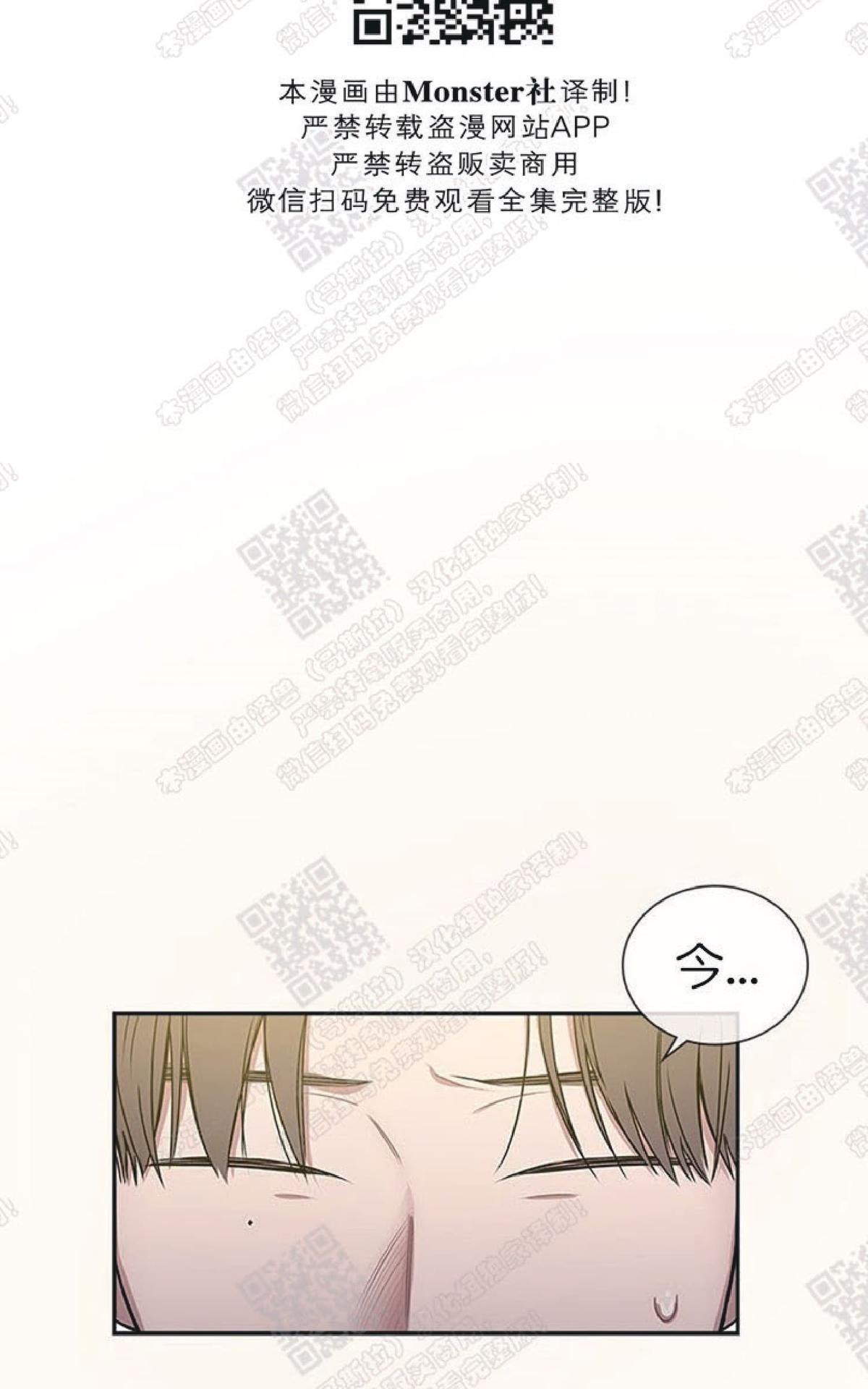 《mistake lover》漫画最新章节 第40话完结 免费下拉式在线观看章节第【56】张图片