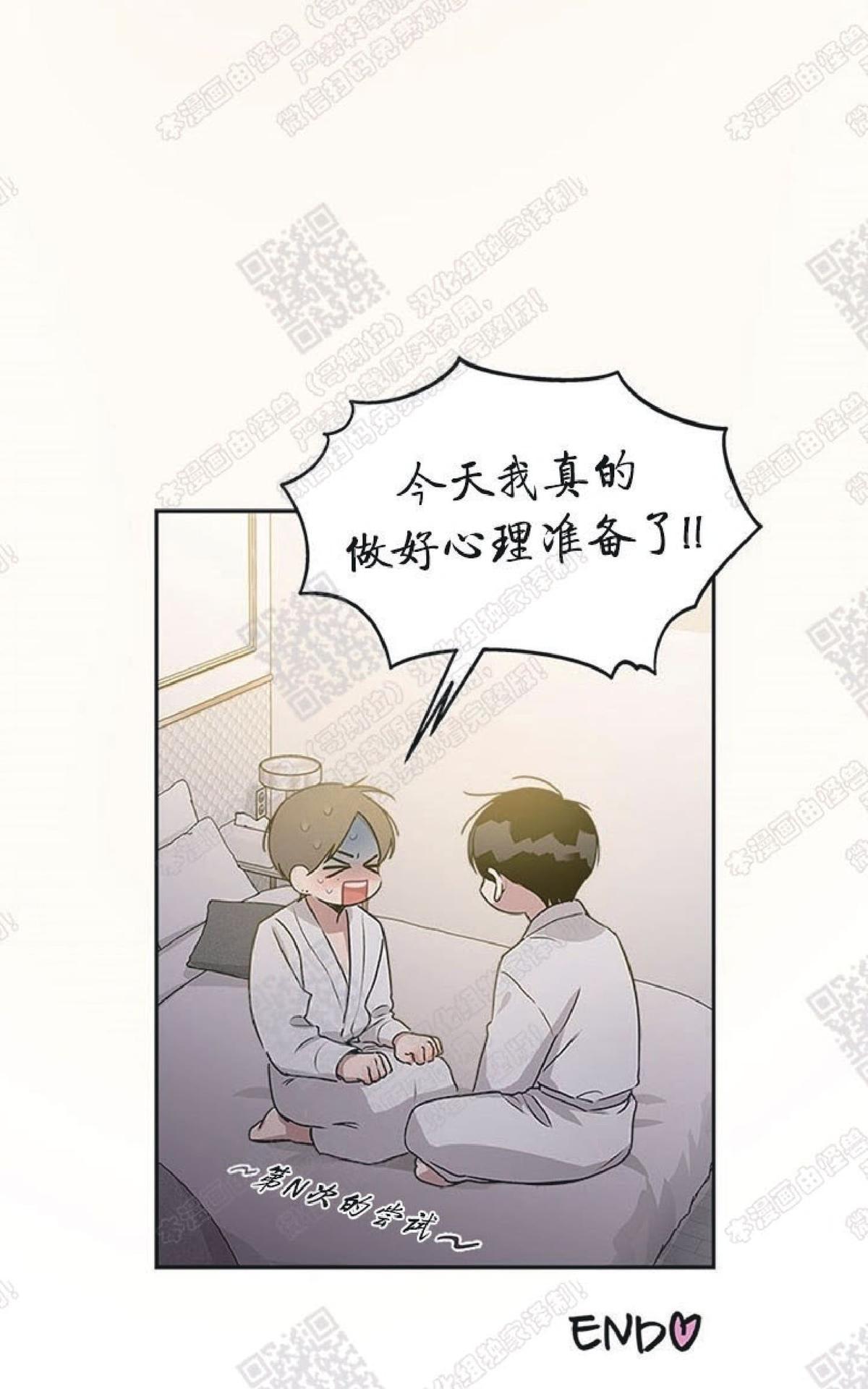 《mistake lover》漫画最新章节 第40话完结 免费下拉式在线观看章节第【57】张图片