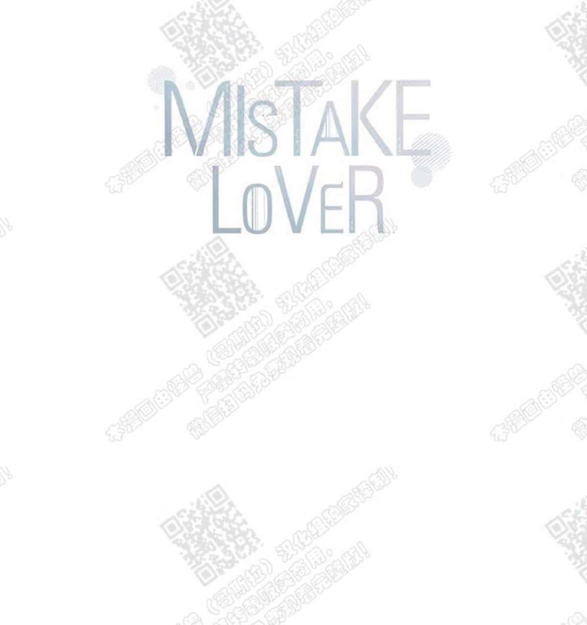 《mistake lover》漫画最新章节 第40话完结 免费下拉式在线观看章节第【60】张图片