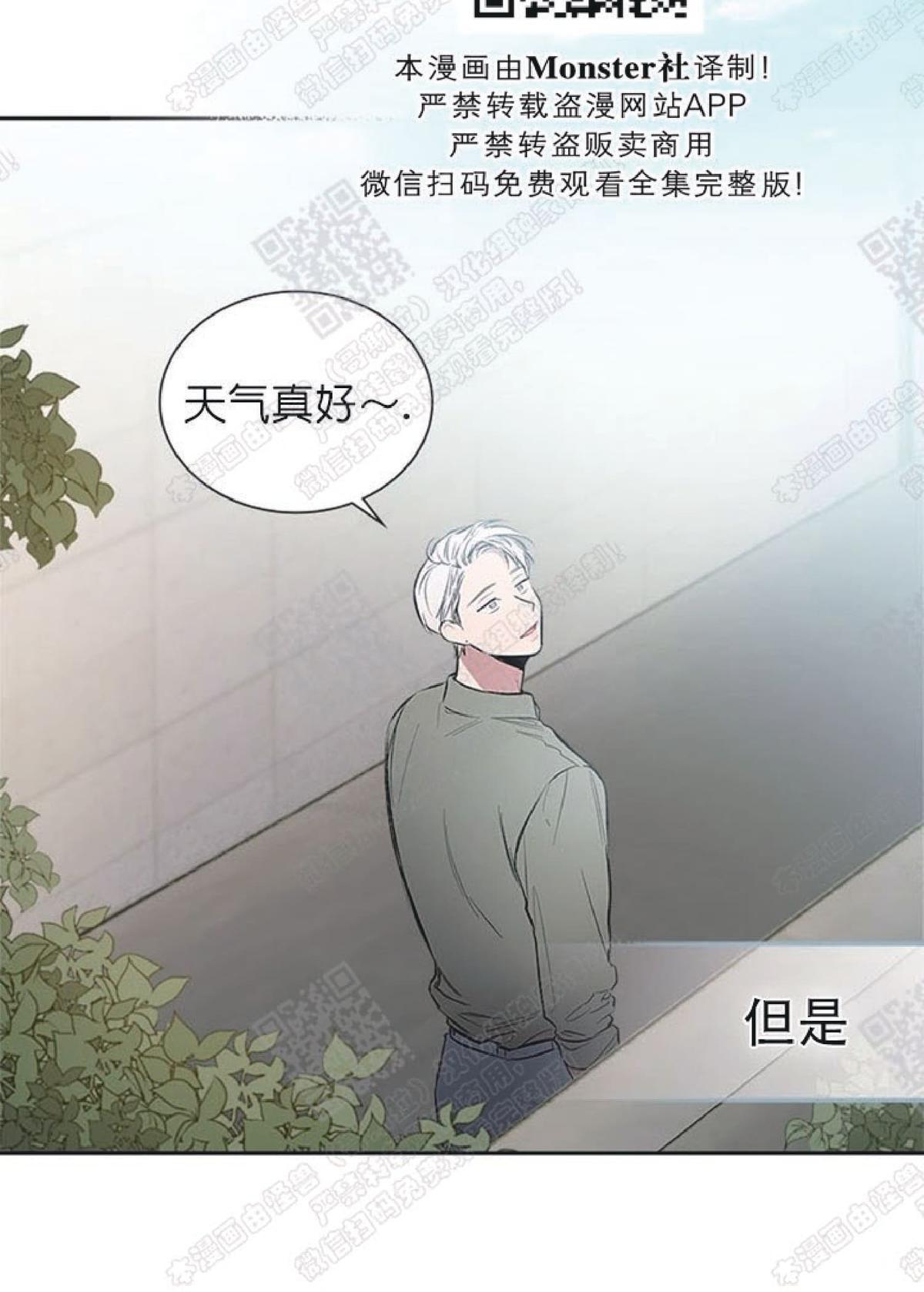 《mistake lover》漫画最新章节 第40话完结 免费下拉式在线观看章节第【7】张图片