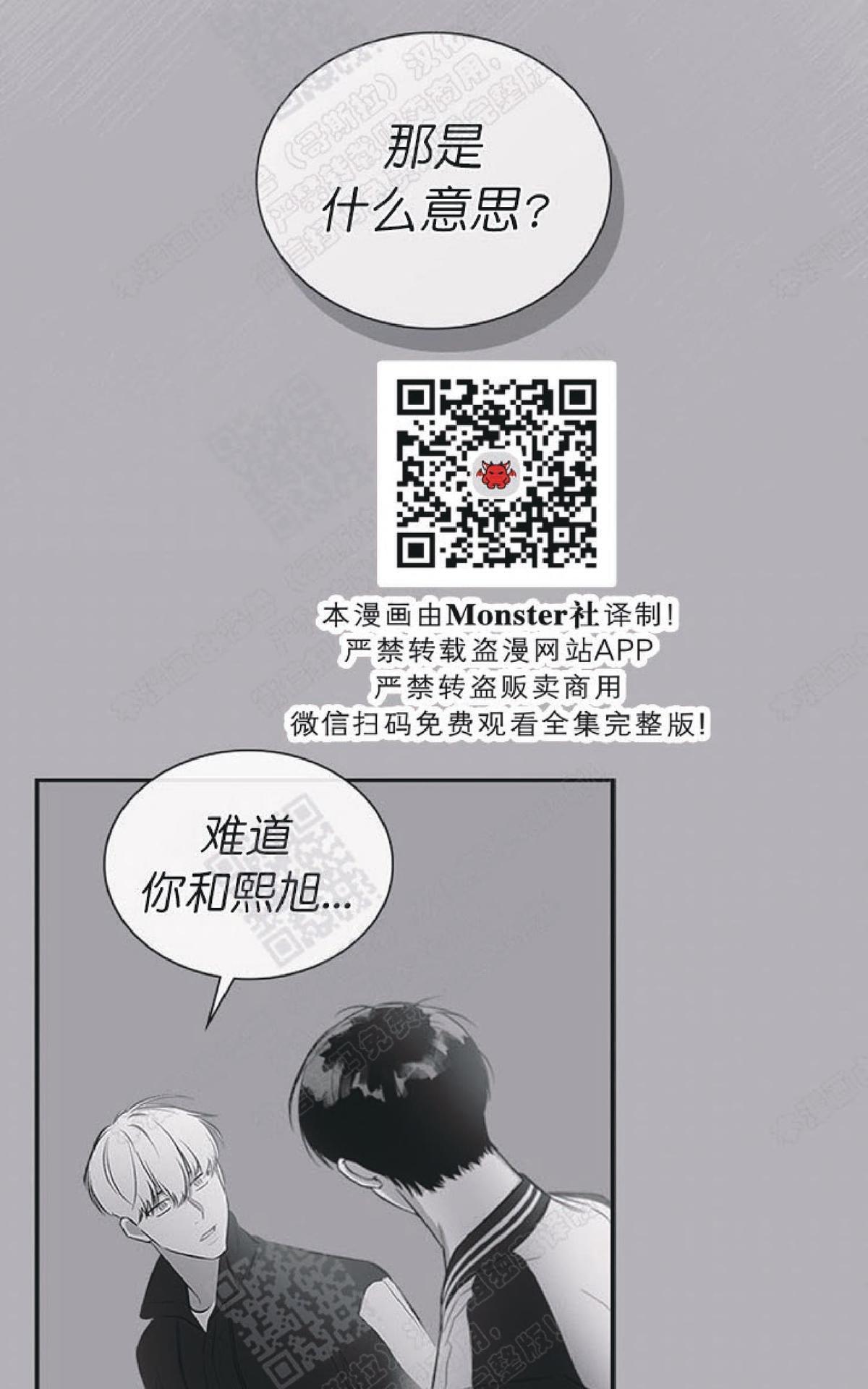 《mistake lover》漫画最新章节 第39话 免费下拉式在线观看章节第【15】张图片