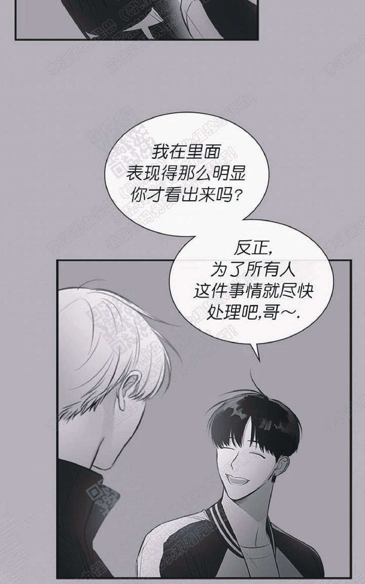 《mistake lover》漫画最新章节 第39话 免费下拉式在线观看章节第【16】张图片