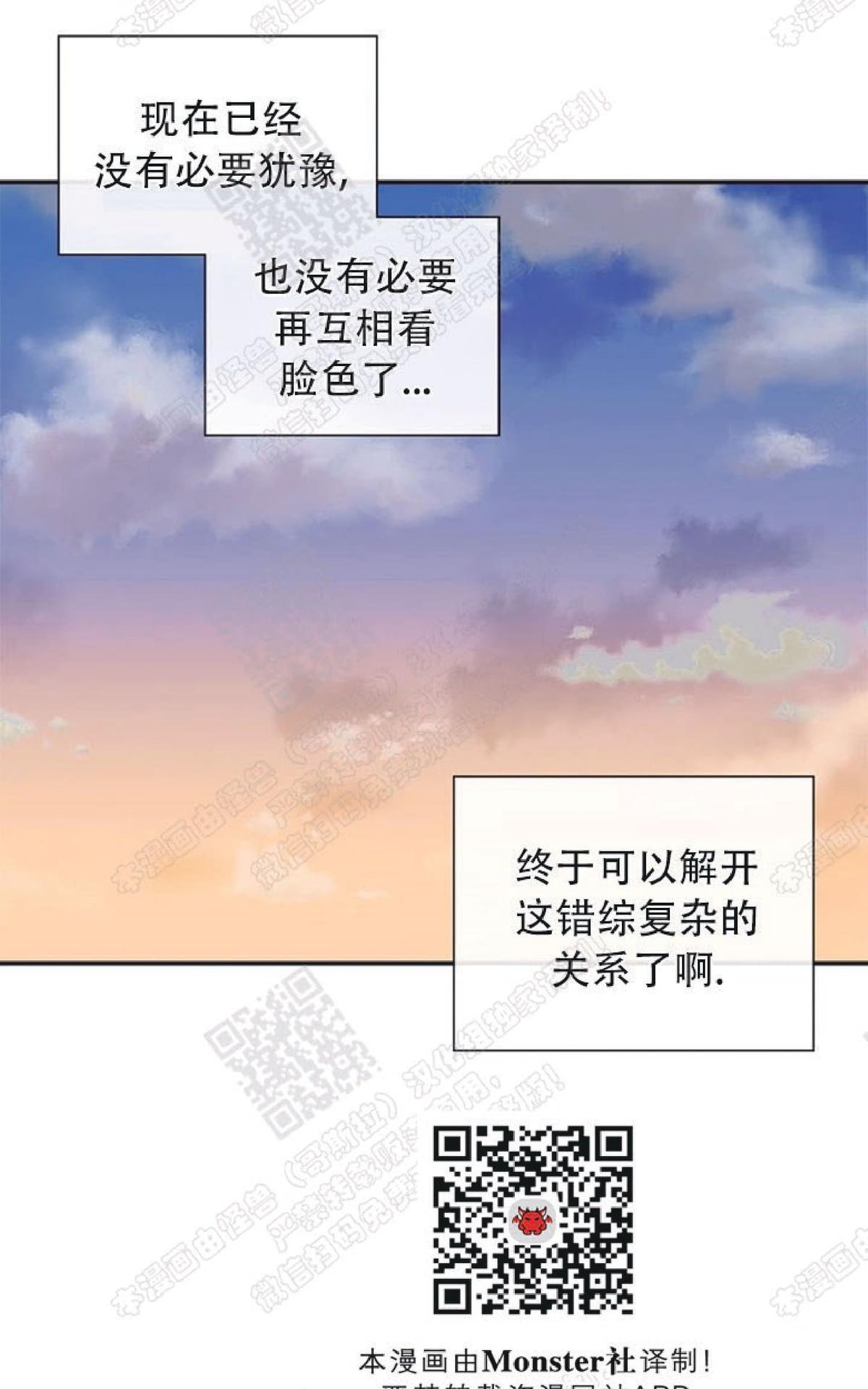 《mistake lover》漫画最新章节 第39话 免费下拉式在线观看章节第【20】张图片