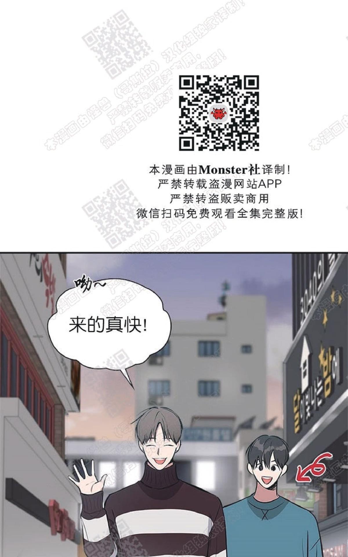 《mistake lover》漫画最新章节 第39话 免费下拉式在线观看章节第【23】张图片