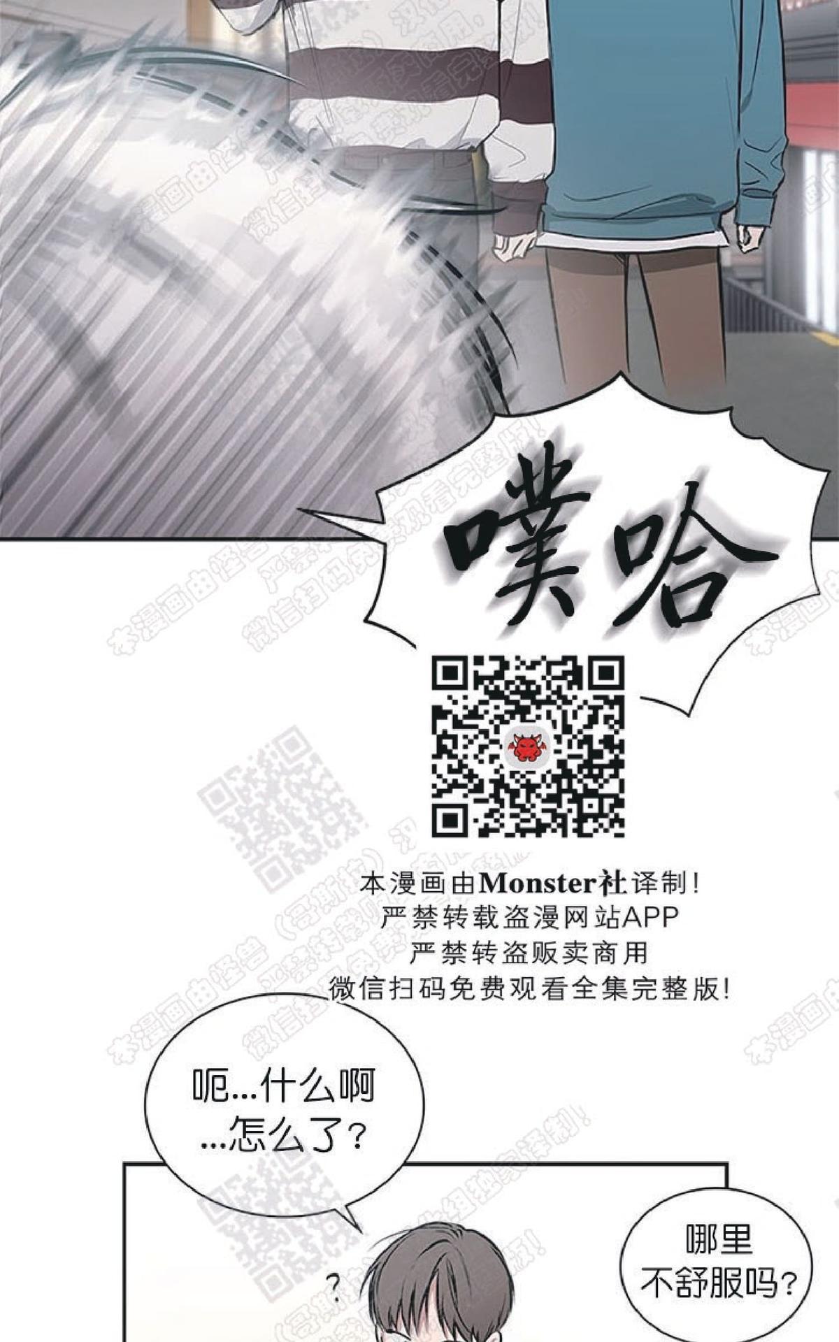 《mistake lover》漫画最新章节 第39话 免费下拉式在线观看章节第【24】张图片