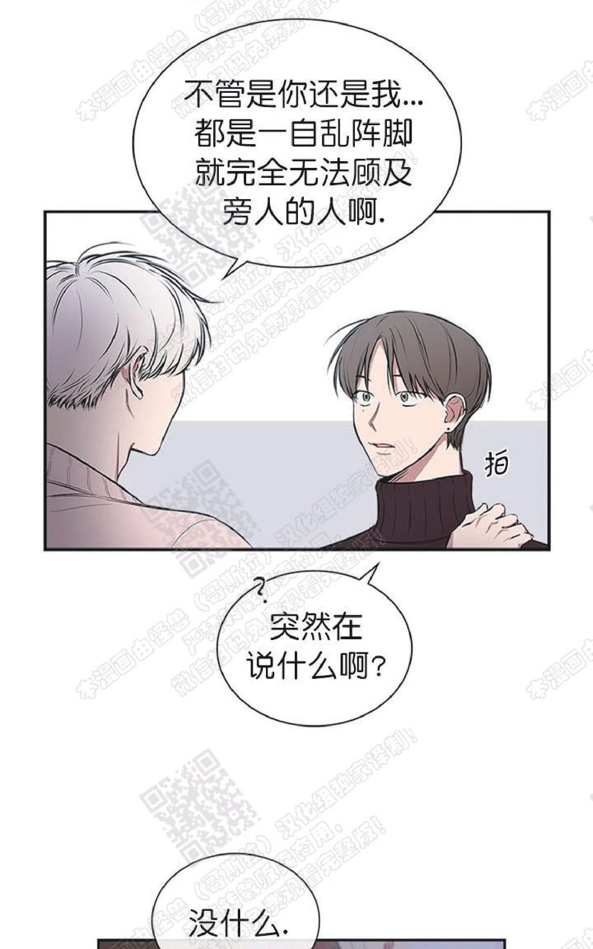 《mistake lover》漫画最新章节 第39话 免费下拉式在线观看章节第【27】张图片