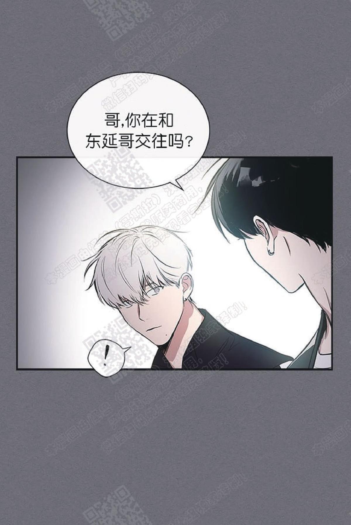 《mistake lover》漫画最新章节 第39话 免费下拉式在线观看章节第【3】张图片