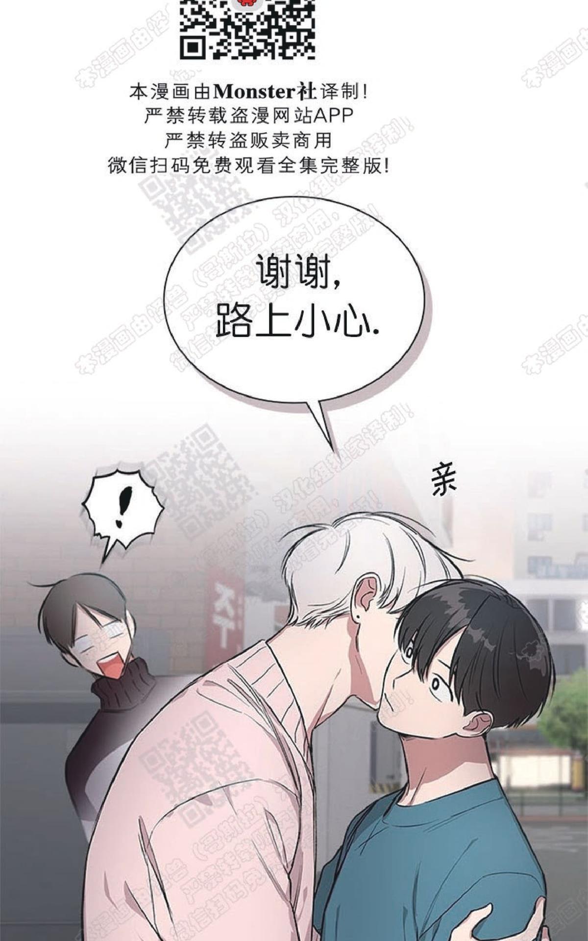 《mistake lover》漫画最新章节 第39话 免费下拉式在线观看章节第【32】张图片